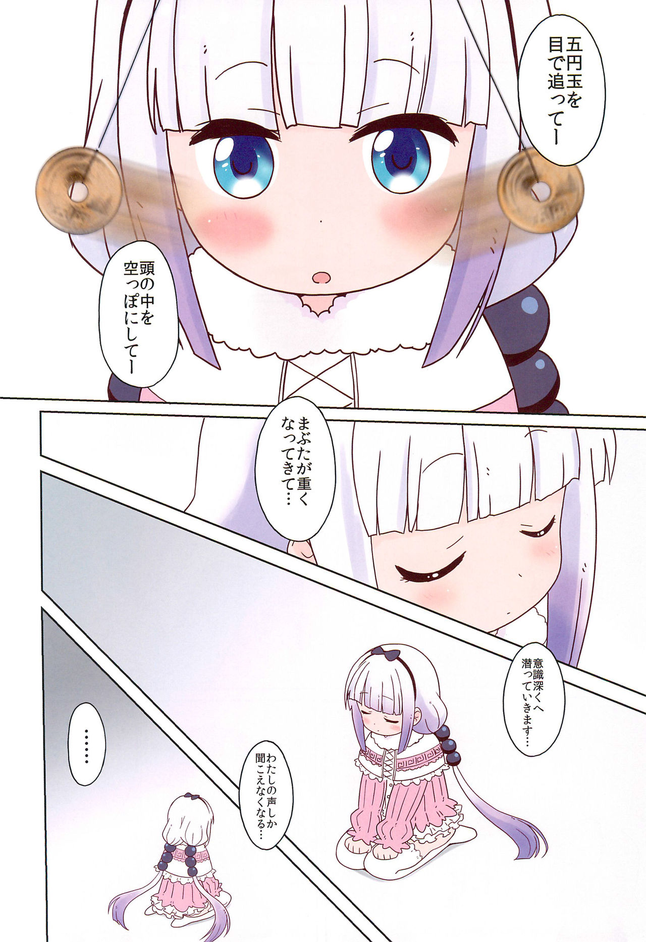 Magejun 46 page 4 full