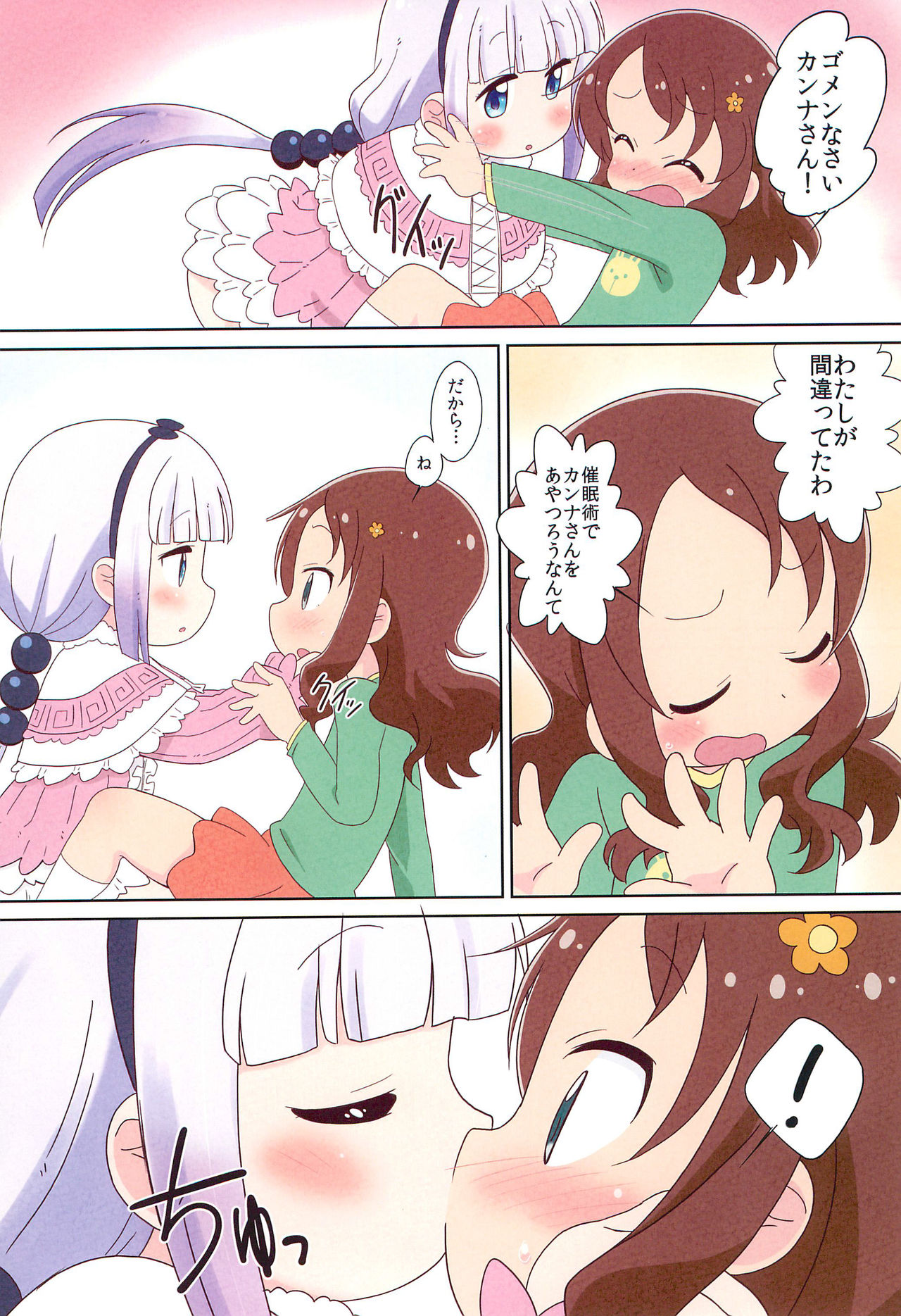 Magejun 46 page 8 full