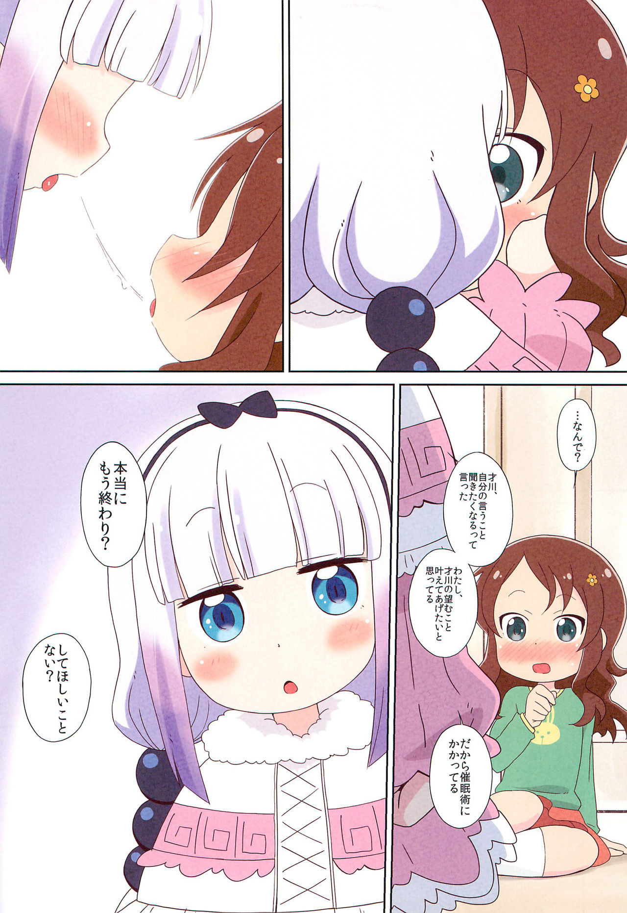 Magejun 46 page 9 full