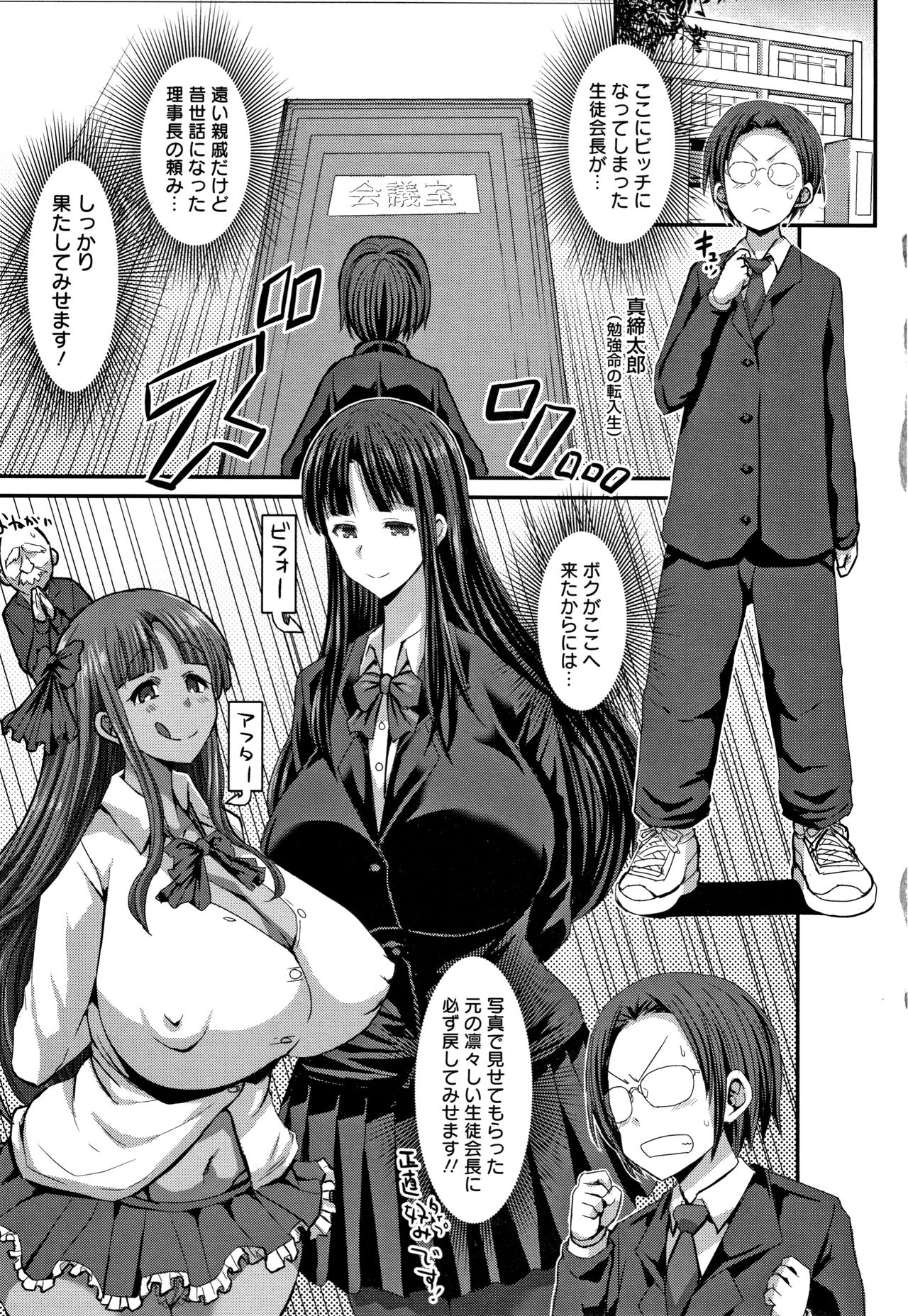 Kasshoku Hiwai Nyuujo page 8 full