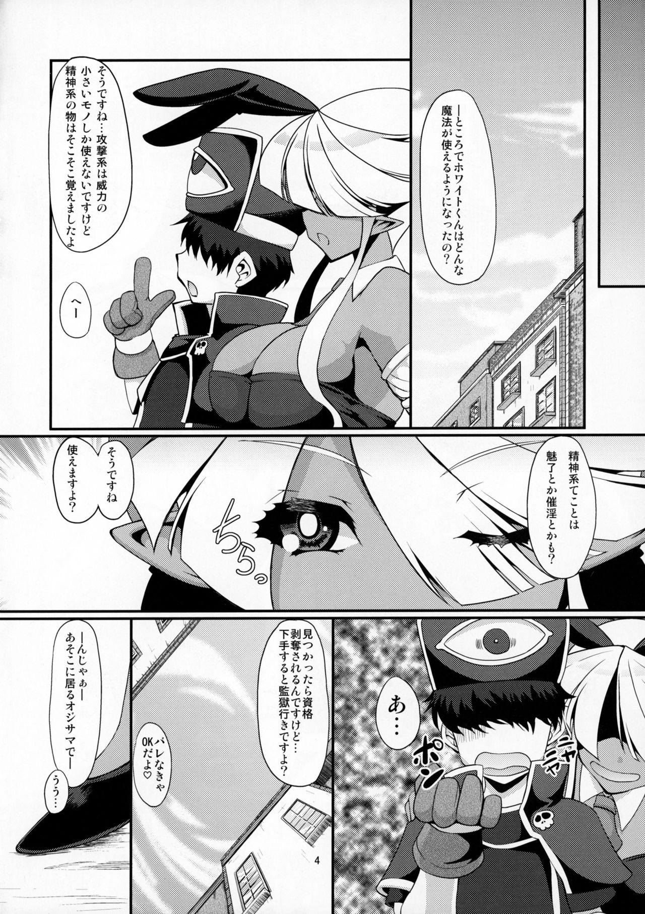 ぶららびっくすR2 page 3 full