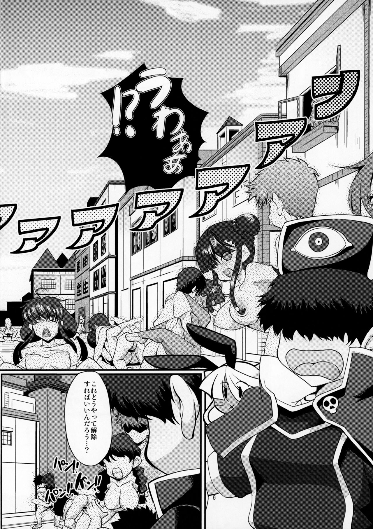 ぶららびっくすR2 page 5 full