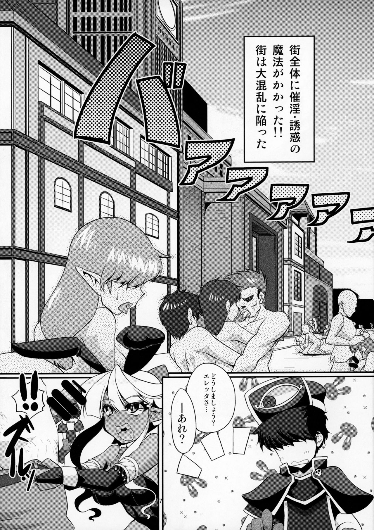 ぶららびっくすR2 page 6 full