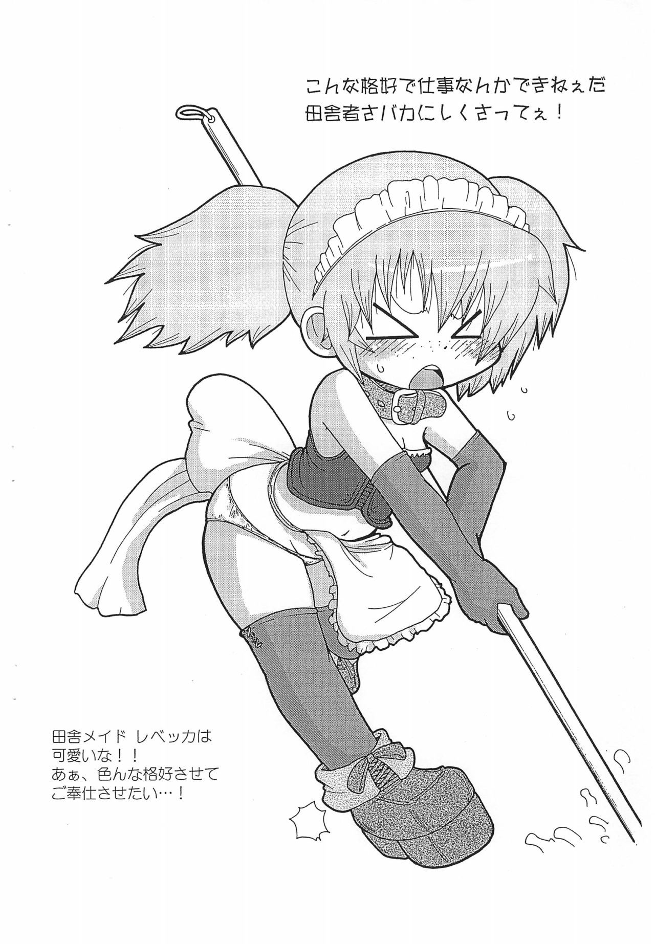 Ichigo Ichie. Ano Ko ni Aete Yokatta Copy-bon page 6 full