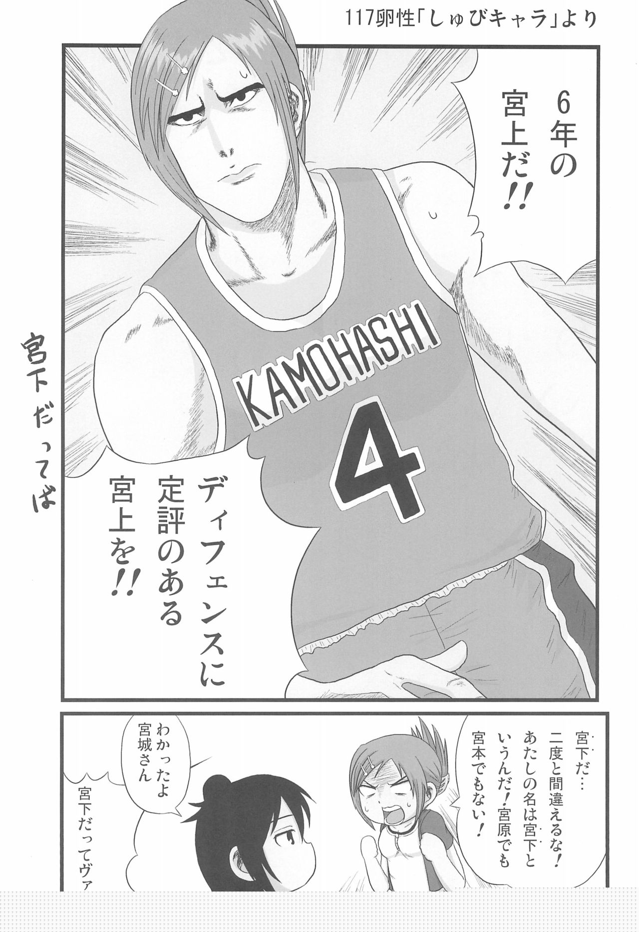 Girl Meets Girl domo page 4 full