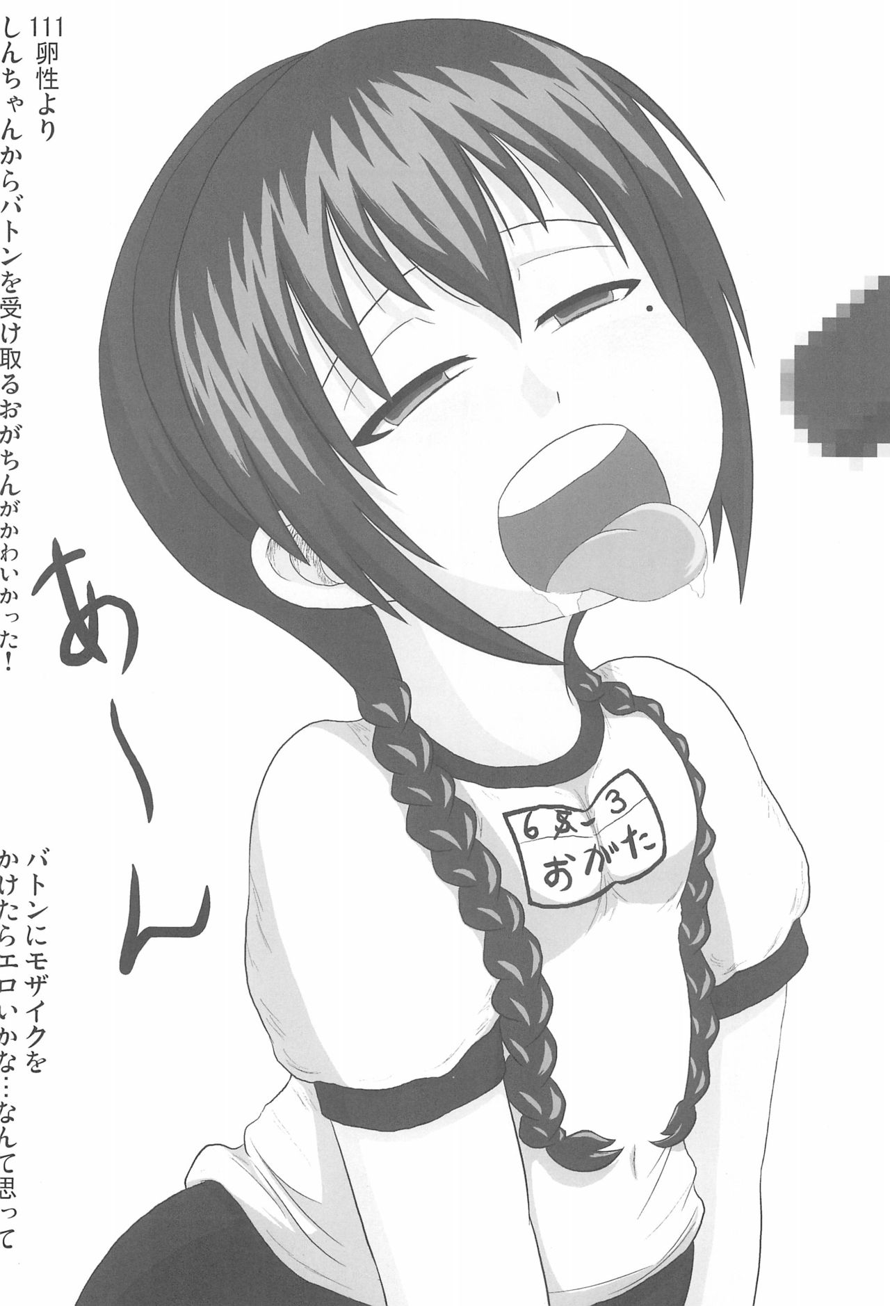 Girl Meets Girl domo page 7 full