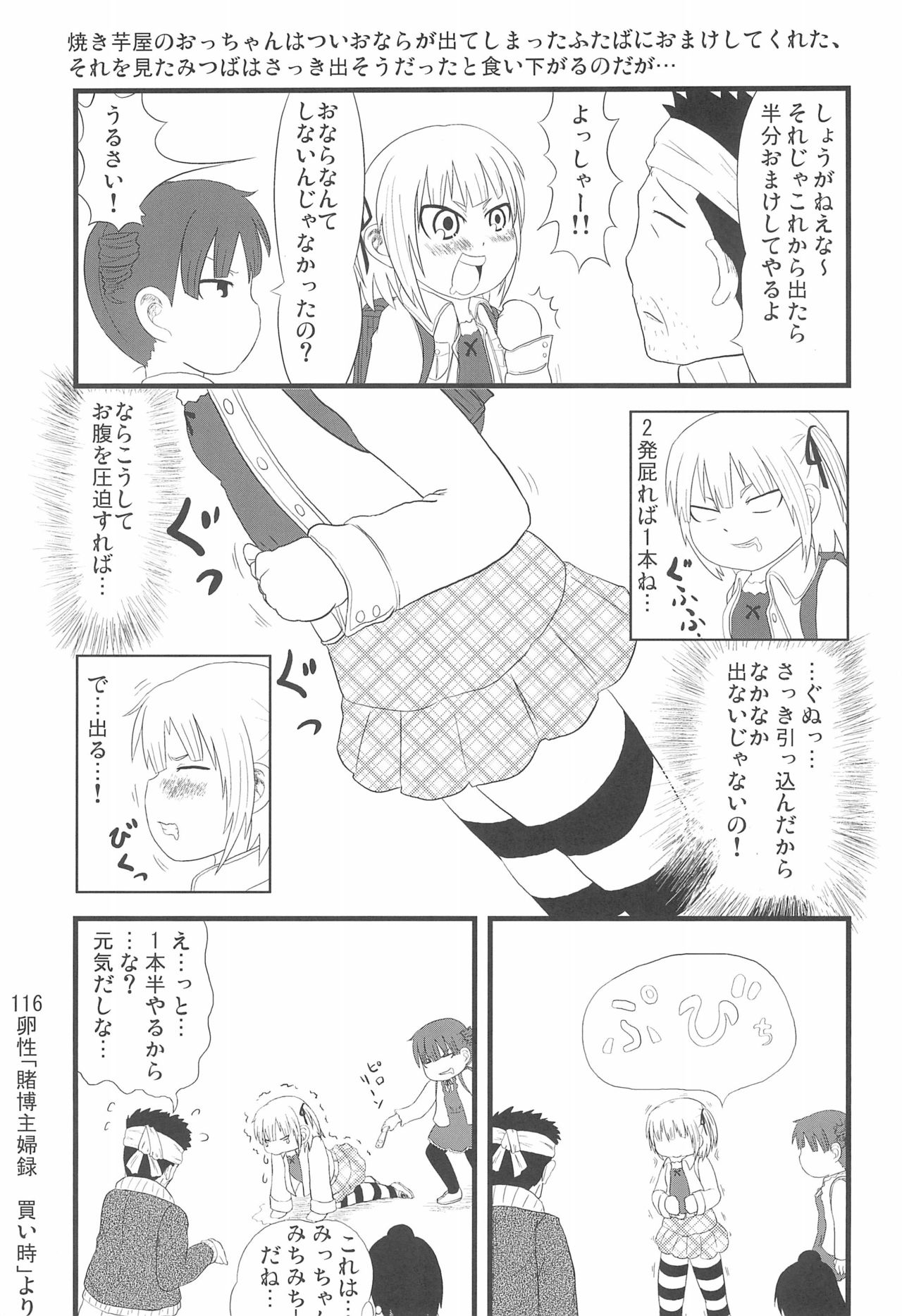 Girl Meets Girl domo page 9 full