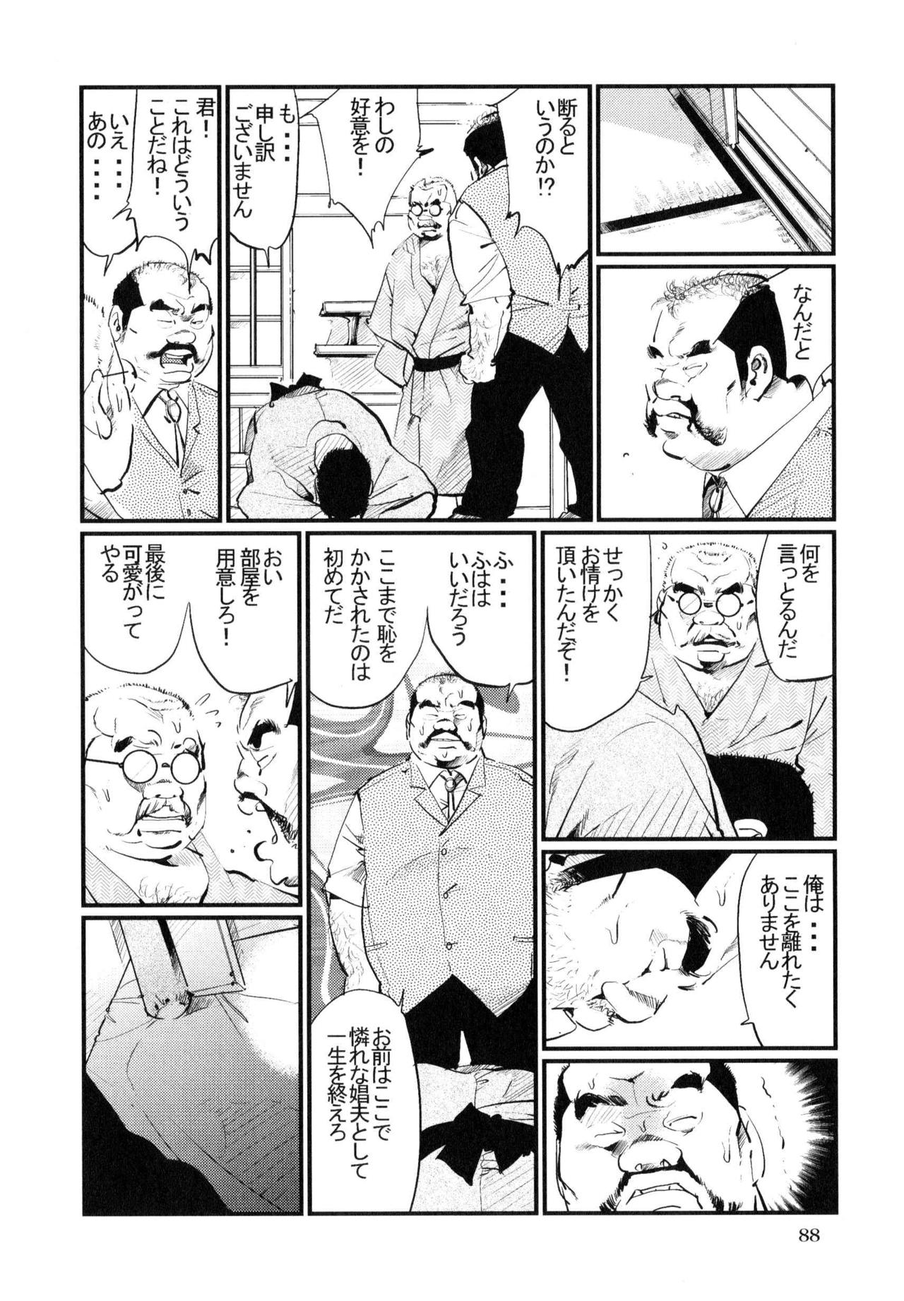 Daruma-Ya no Danna Sama page 10 full