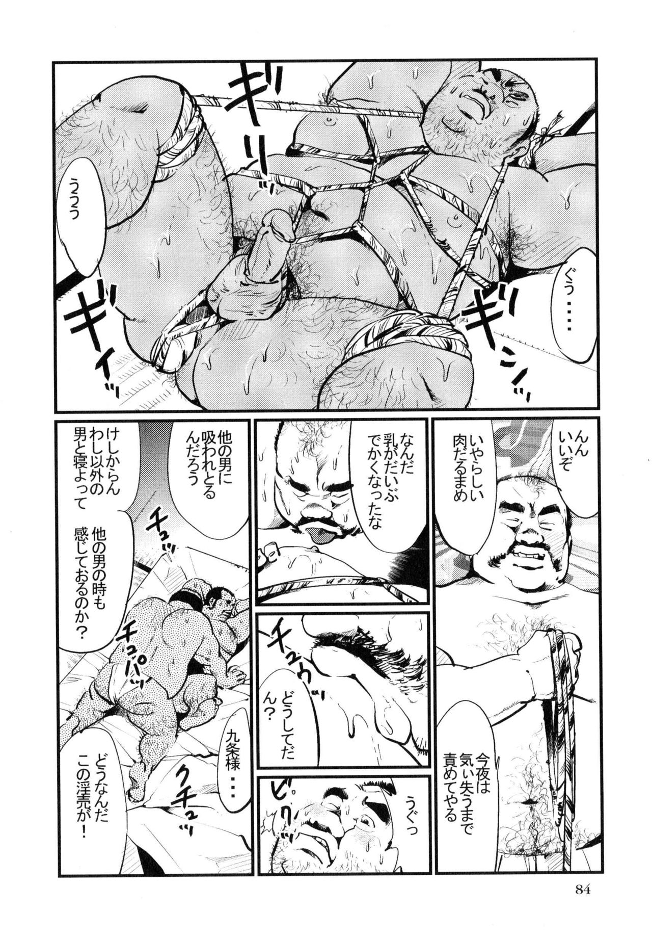 Daruma-Ya no Danna Sama page 6 full