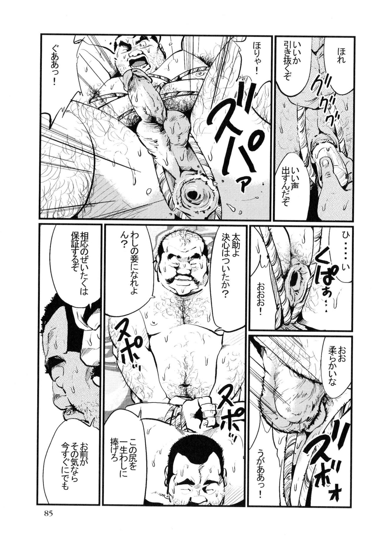 Daruma-Ya no Danna Sama page 7 full