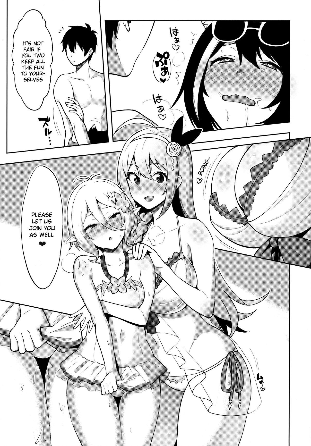 Princess to Connect Shitai! ReDive! | I want to connect with a princess! ReDive! page 6 full
