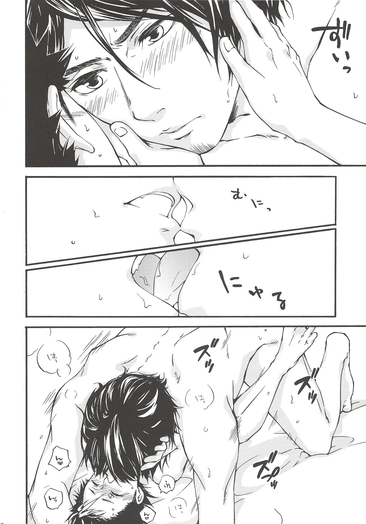 Rakuyou no Shoushitsu Zenpen page 7 full