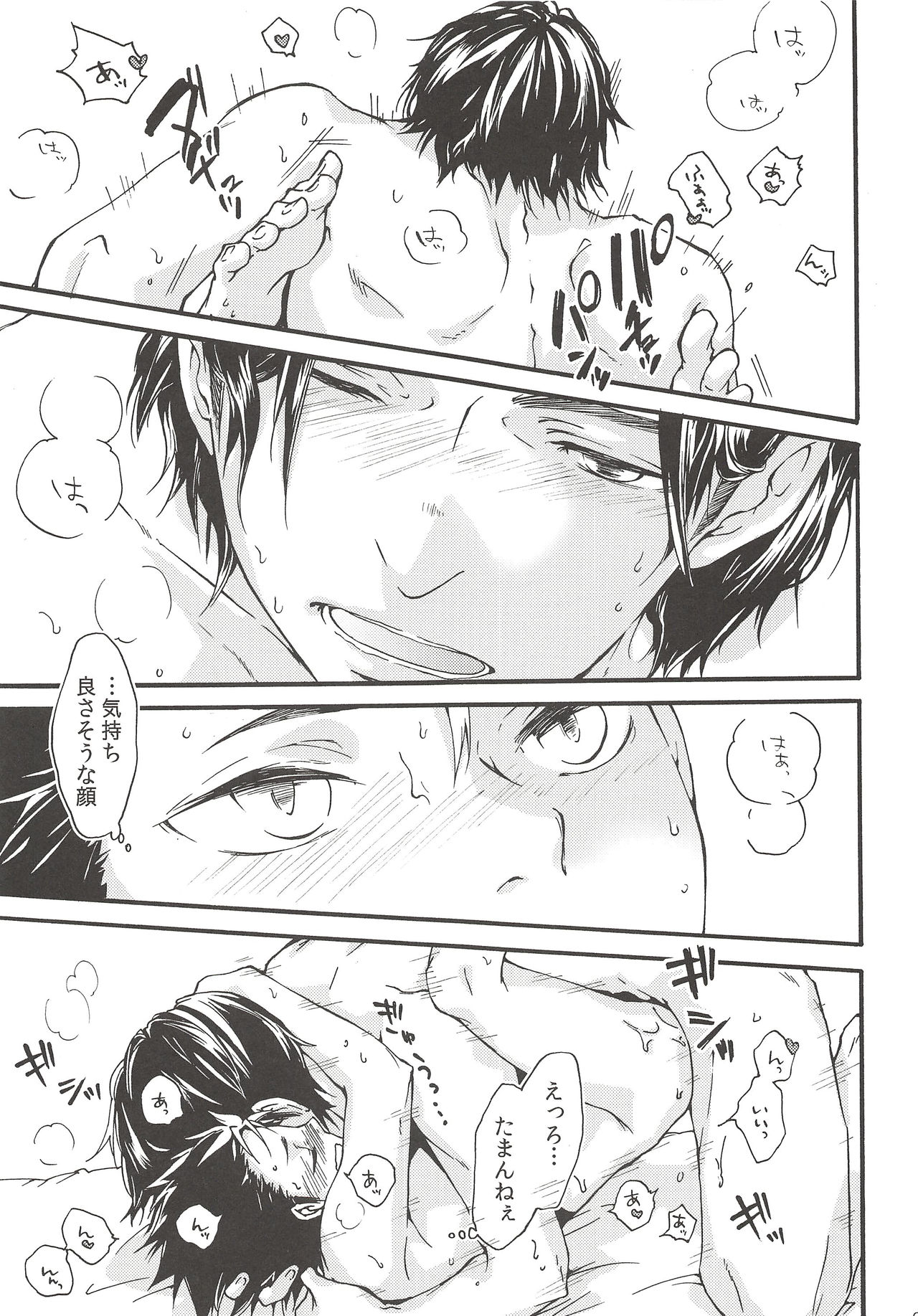 Rakuyou no Shoushitsu Zenpen page 8 full