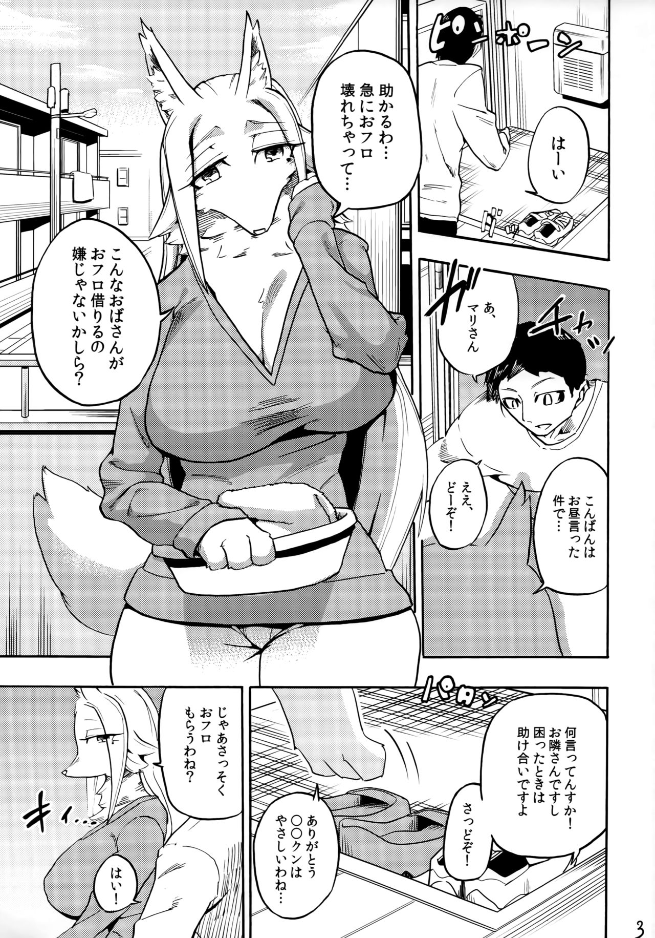 Iseijin no Hanshoku Nikki 2 page 2 full