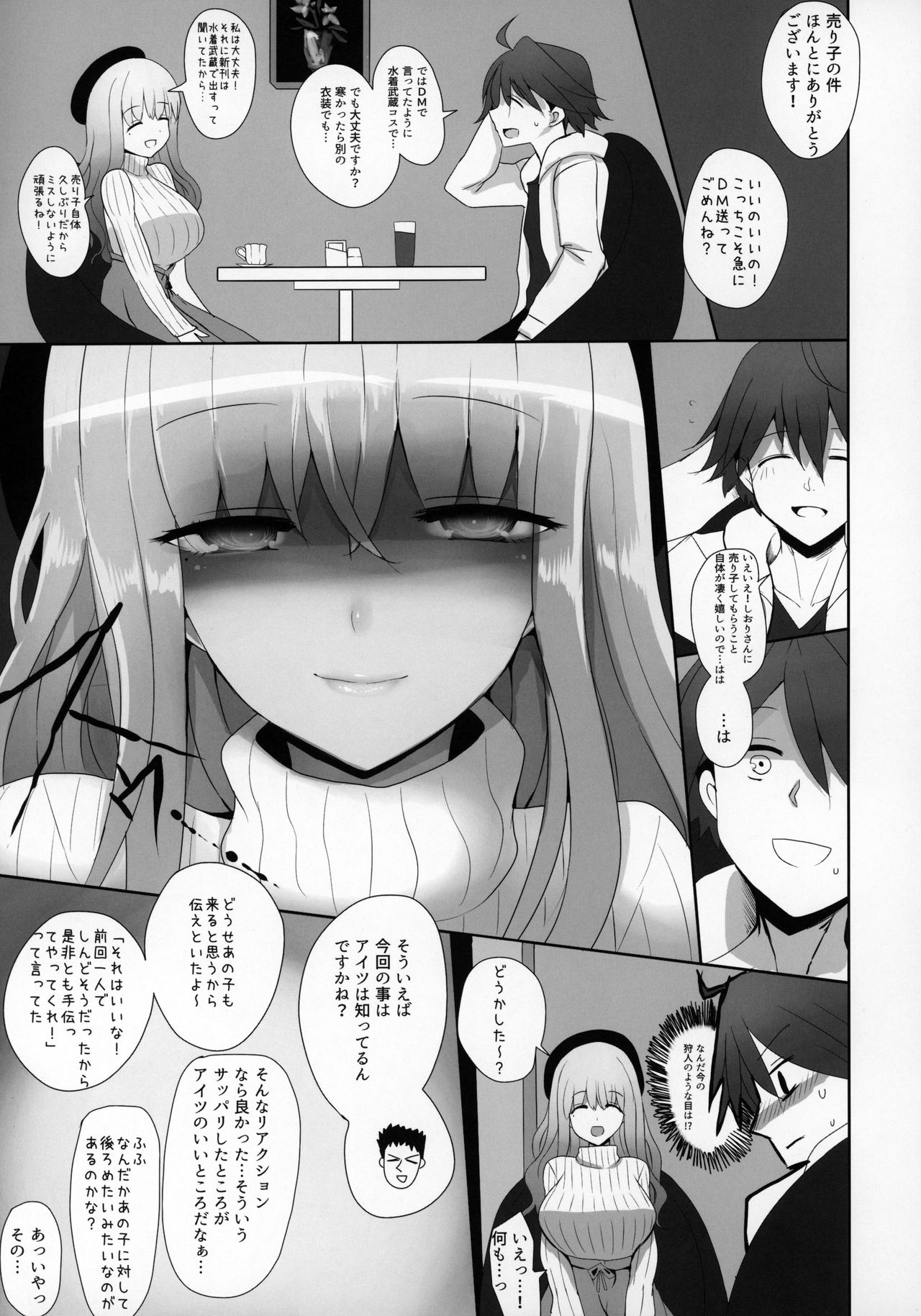 Mizugi Musashi no Cosplay Shite Kureru Yuujin no Onee-san page 10 full