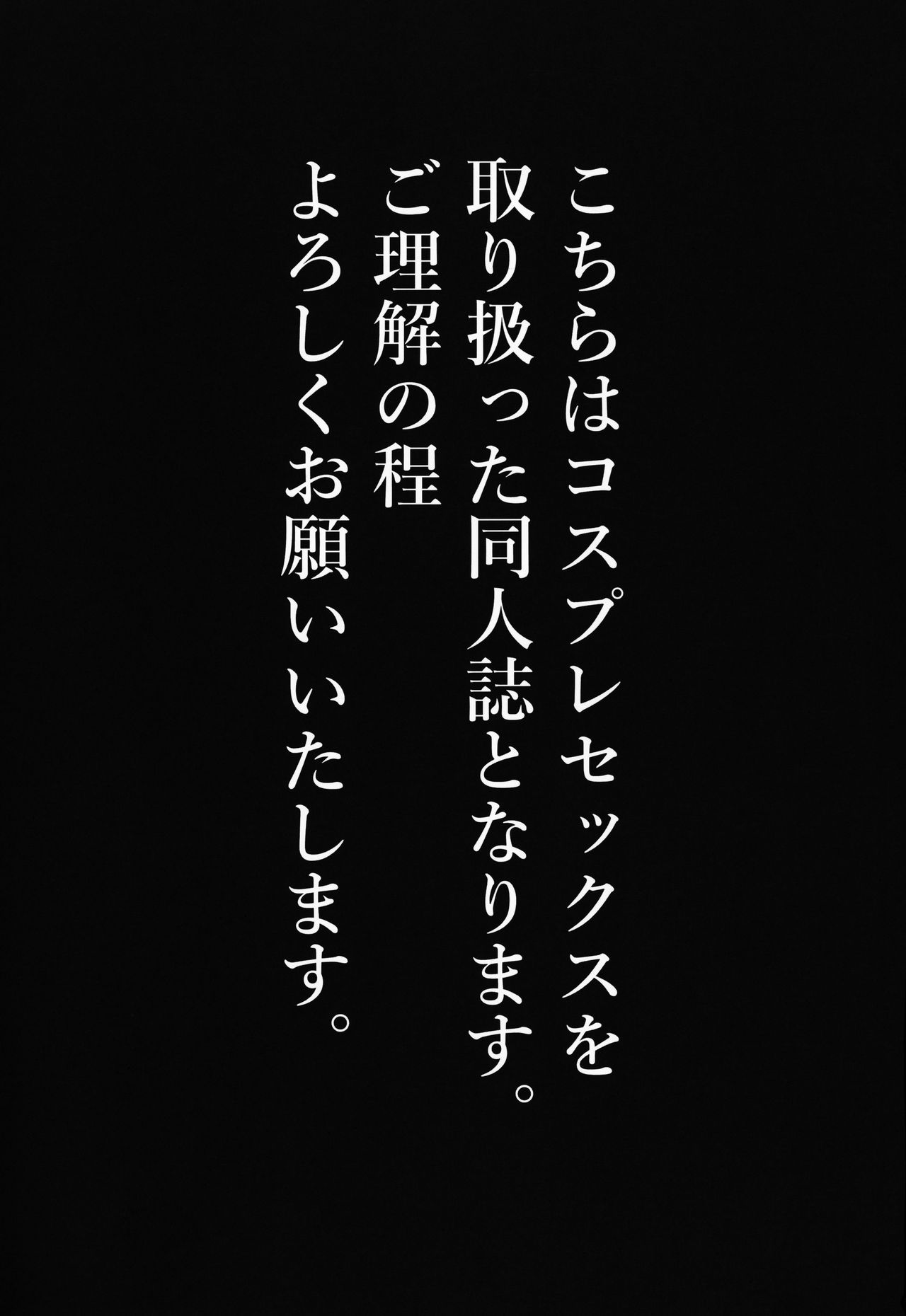 Mizugi Musashi no Cosplay Shite Kureru Yuujin no Onee-san page 2 full