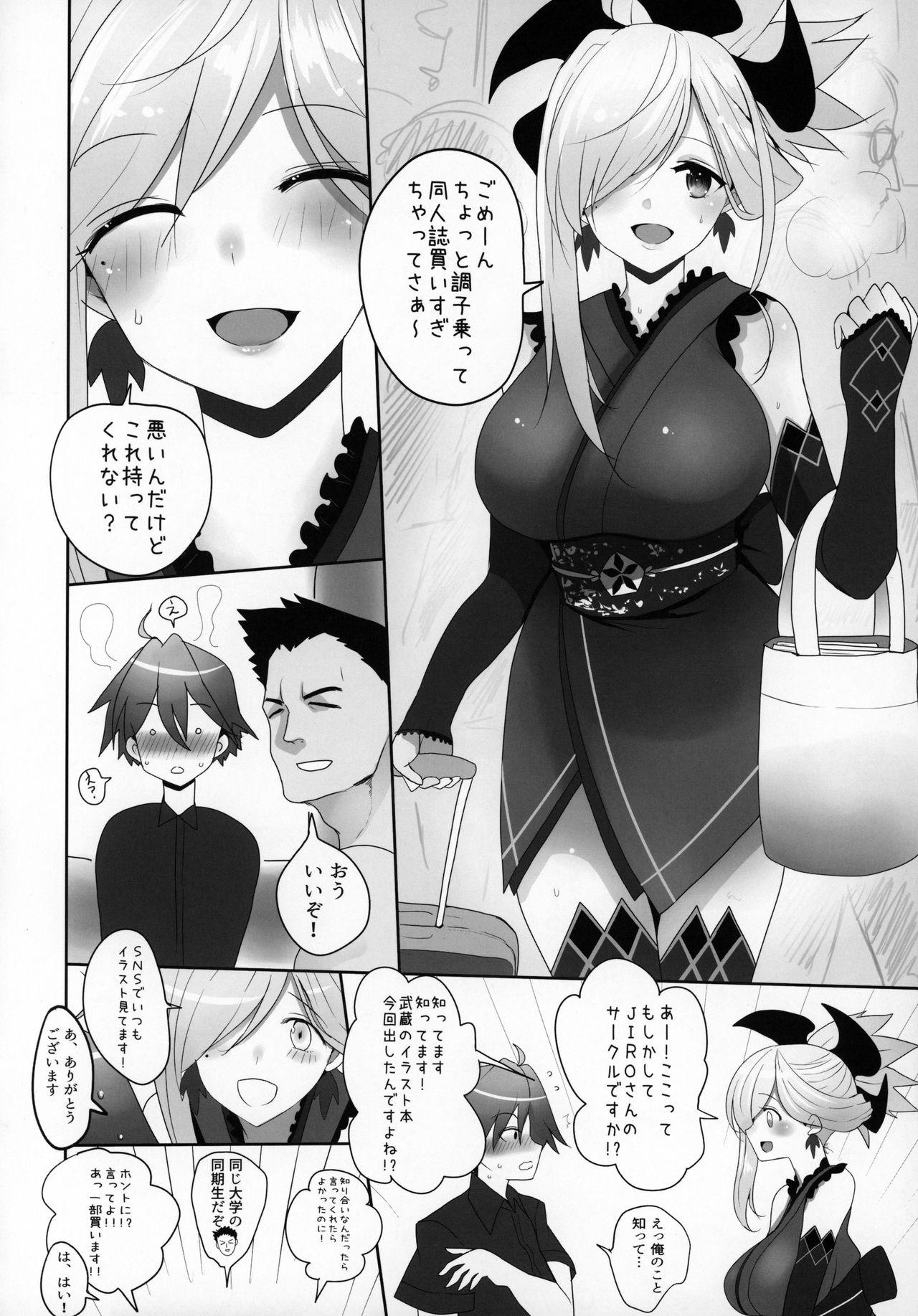 Mizugi Musashi no Cosplay Shite Kureru Yuujin no Onee-san page 5 full