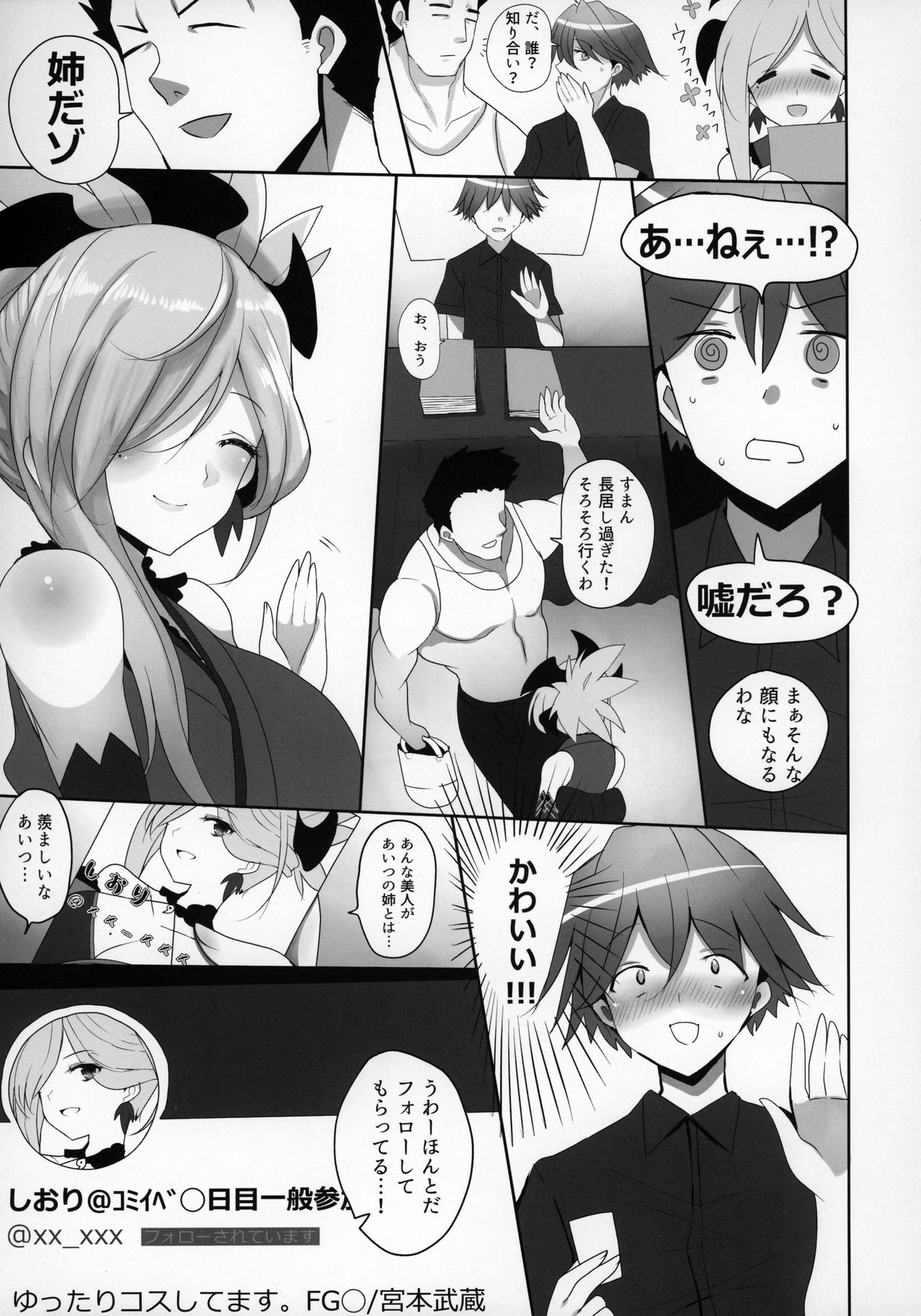 Mizugi Musashi no Cosplay Shite Kureru Yuujin no Onee-san page 6 full
