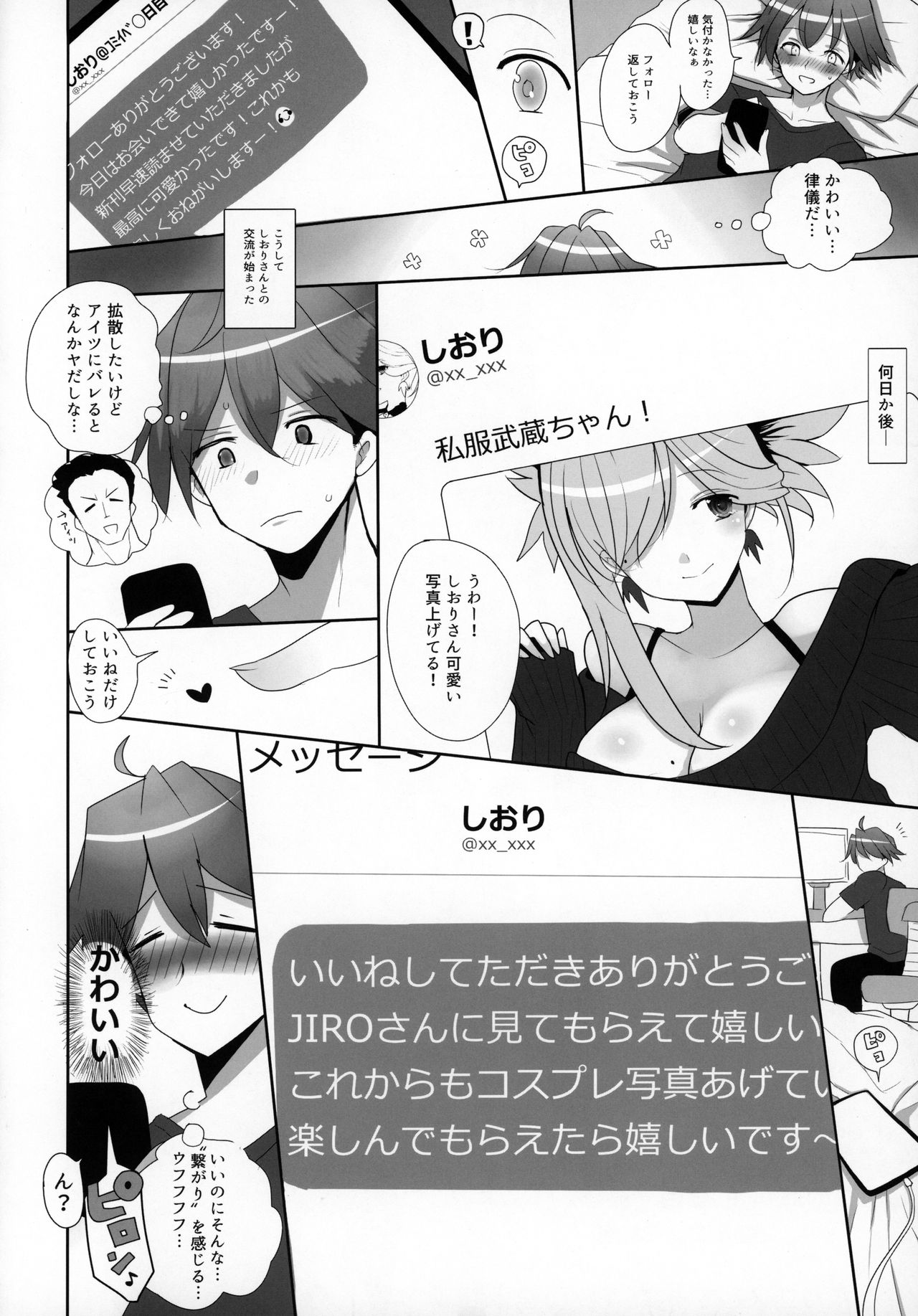 Mizugi Musashi no Cosplay Shite Kureru Yuujin no Onee-san page 7 full