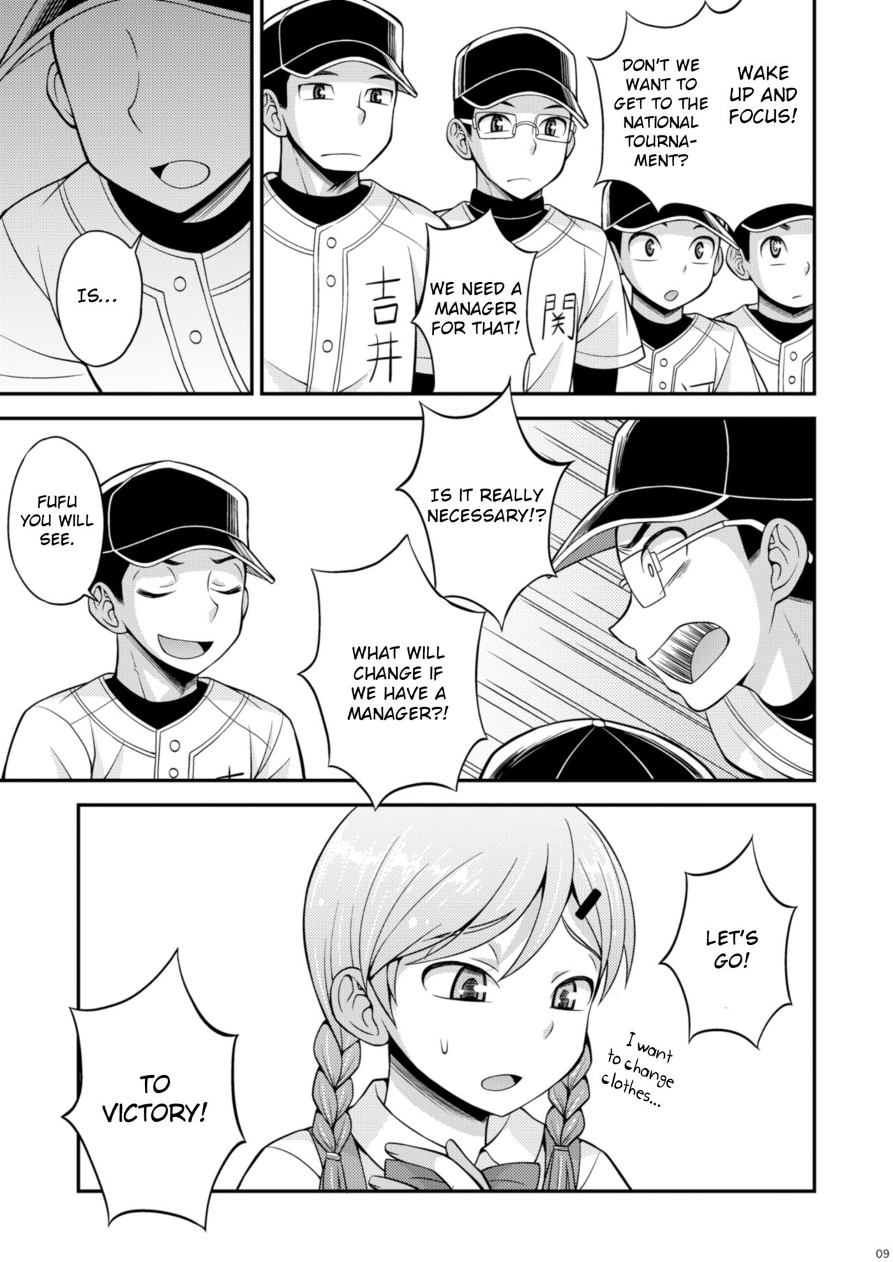 Ase to Namida to Ketsubat page 8 full