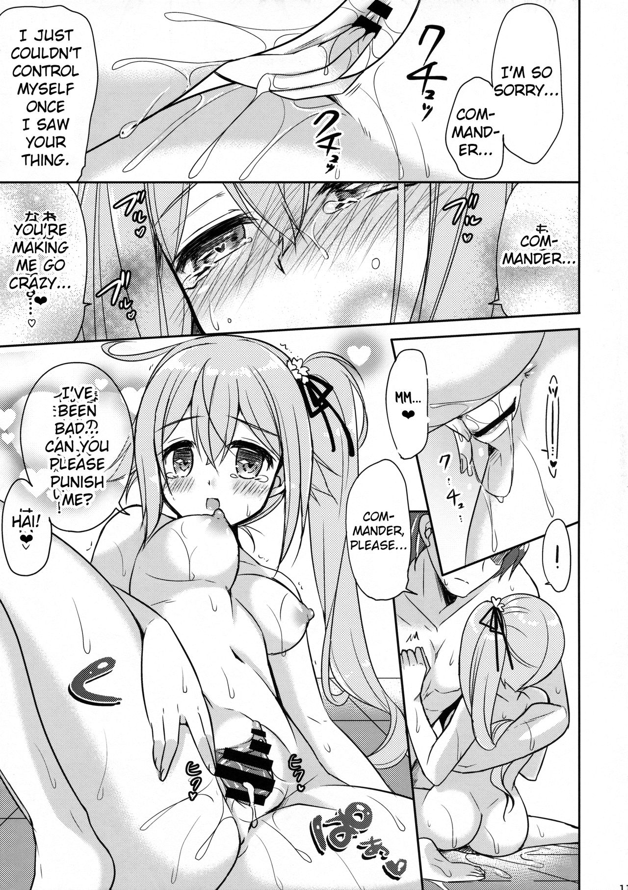 Shireikan, Osenaka Onagashi Itashimasu, Hai. page 9 full