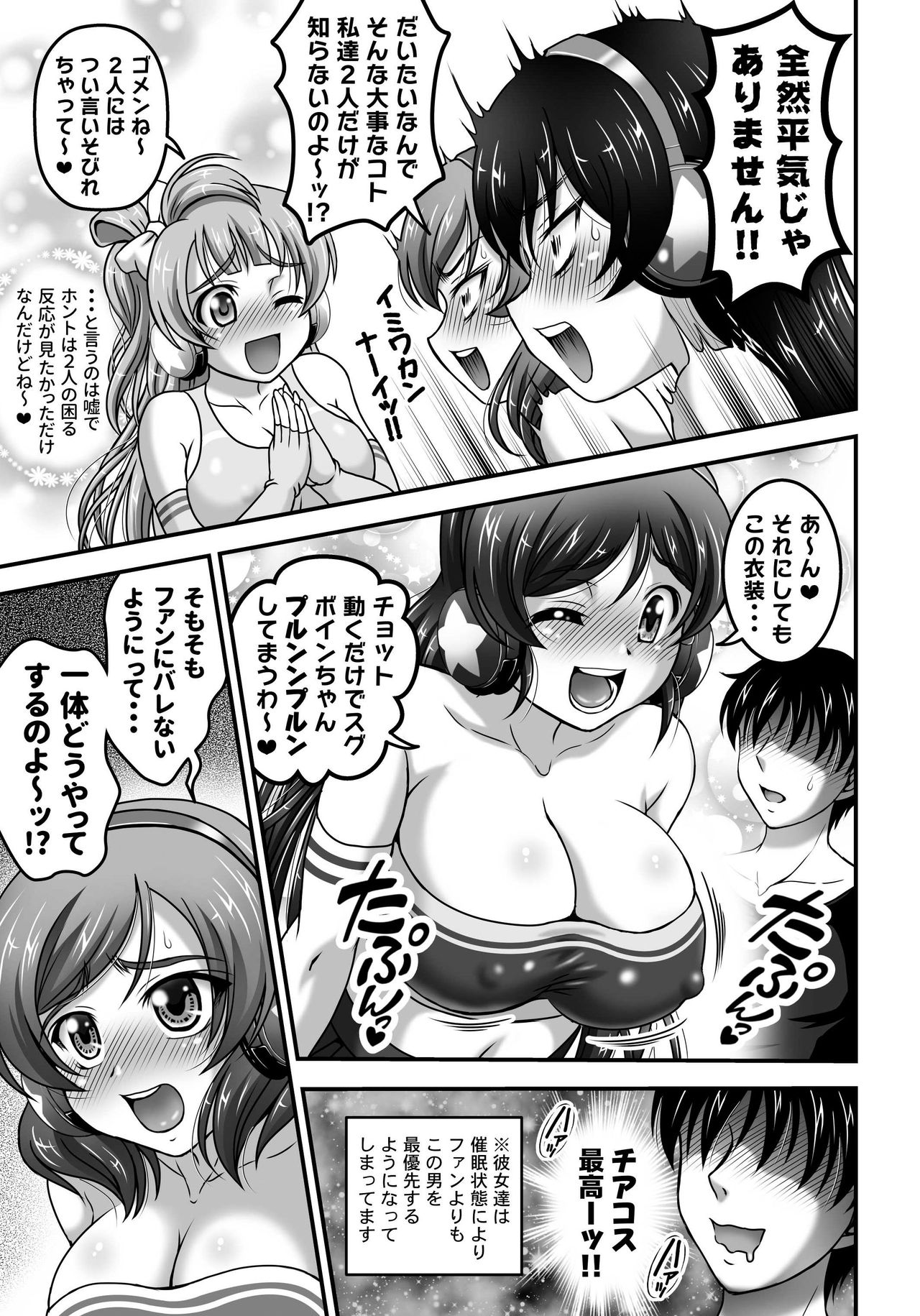 Ore Yome Saimin 7 page 10 full