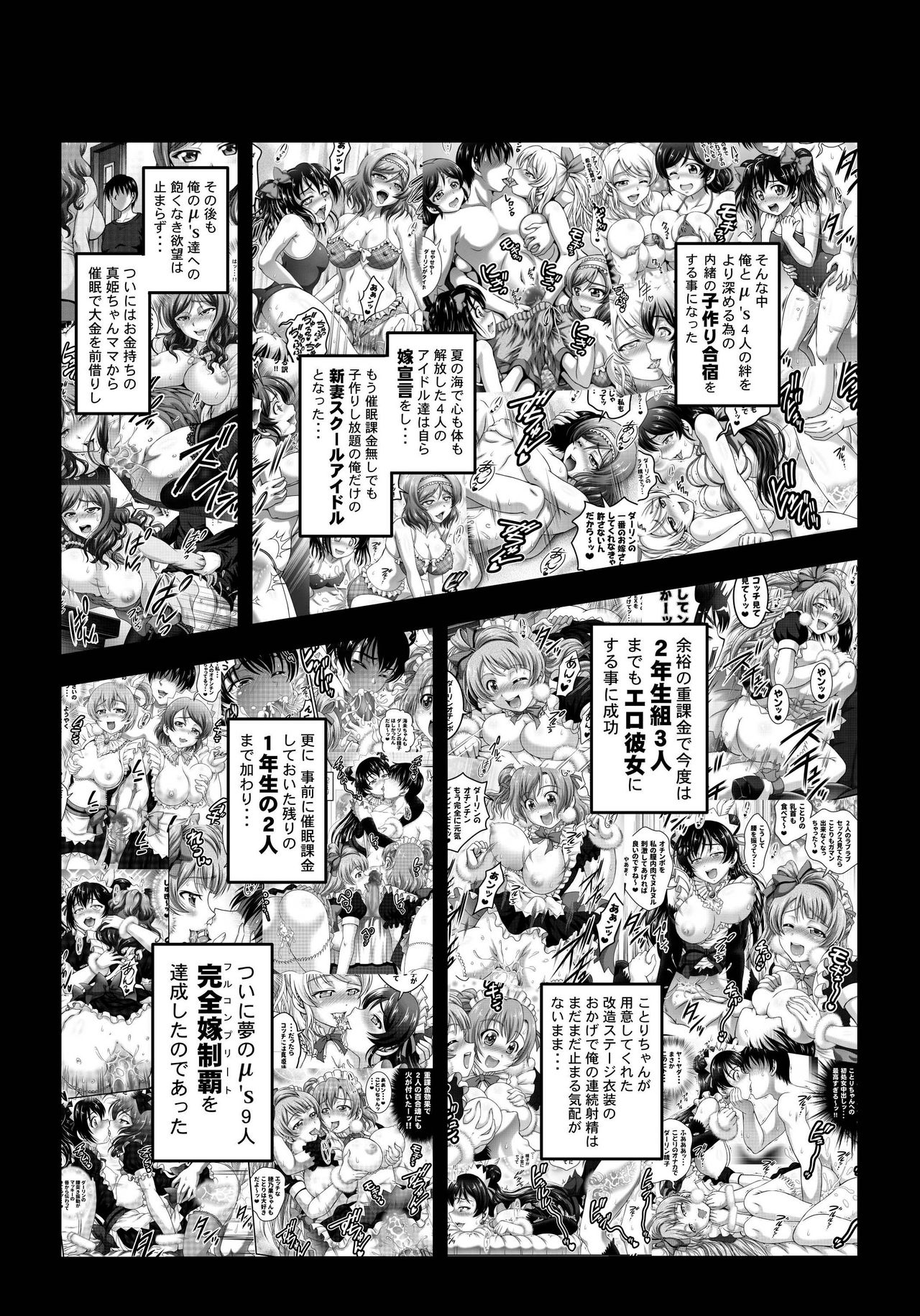 Ore Yome Saimin 7 page 3 full