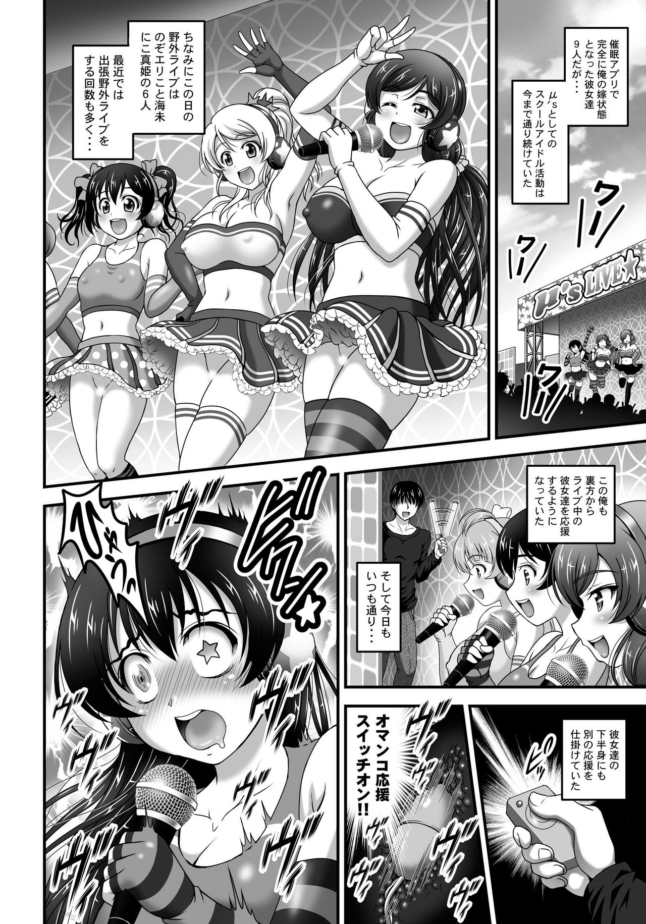 Ore Yome Saimin 7 page 5 full