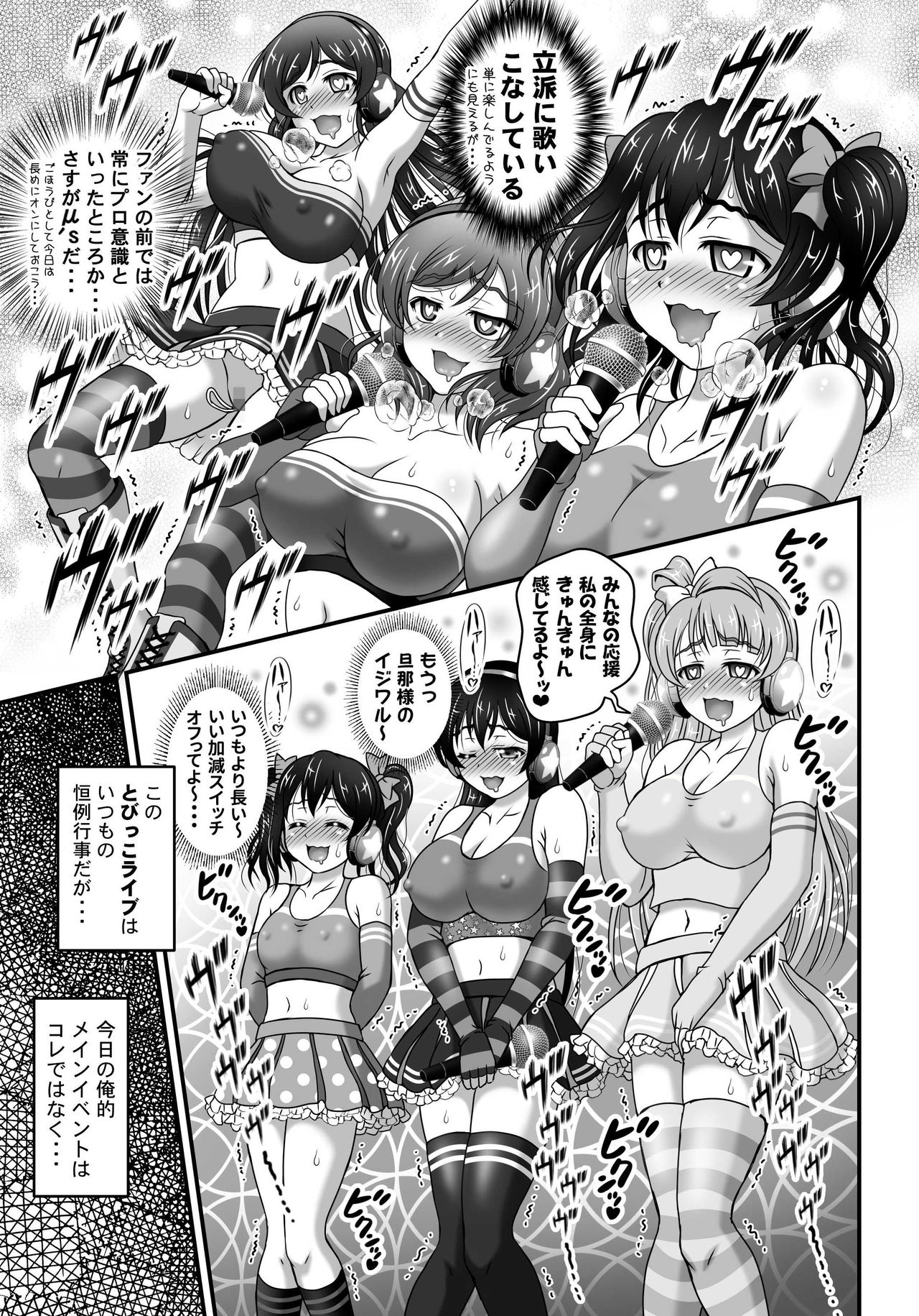 Ore Yome Saimin 7 page 8 full