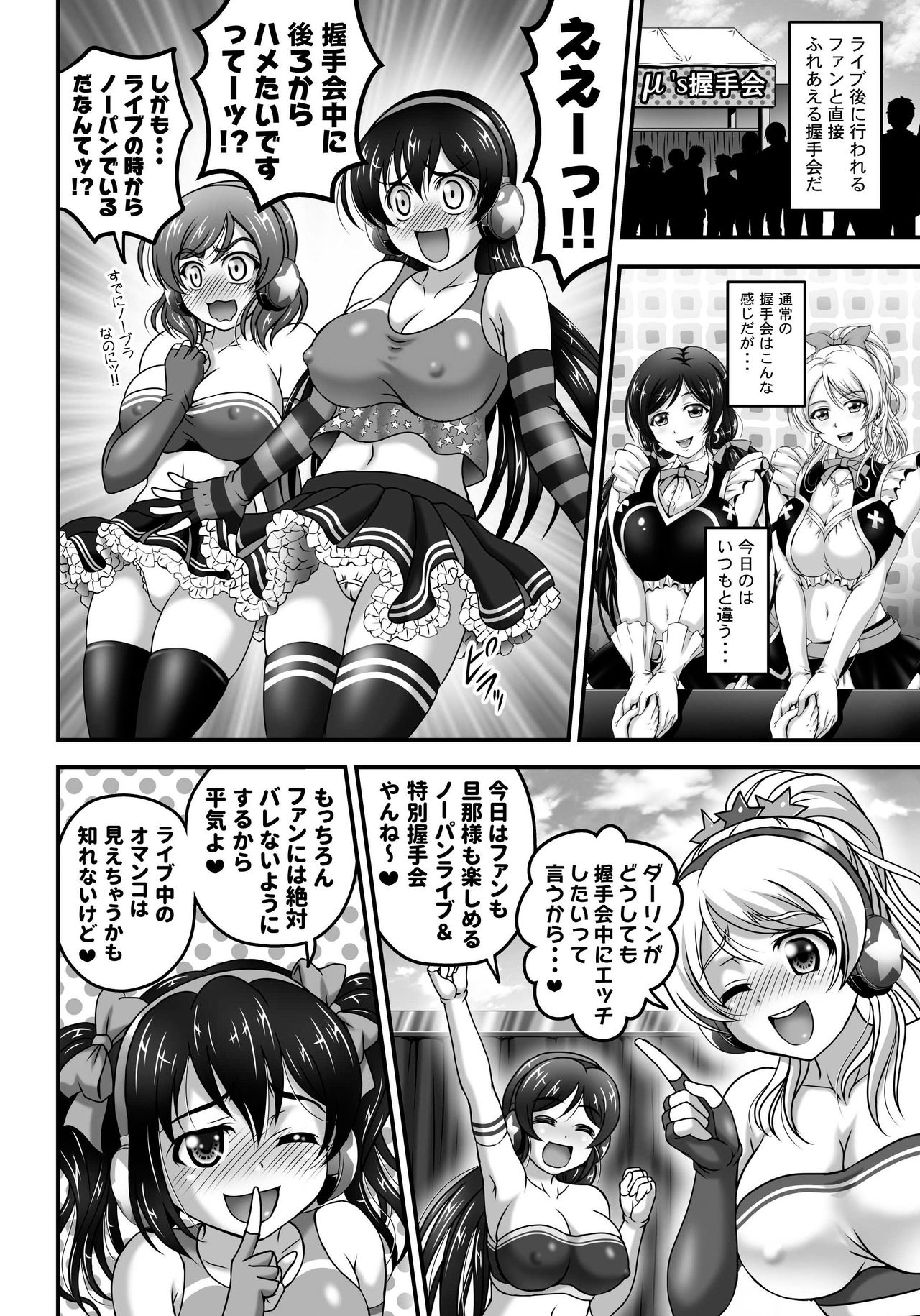 Ore Yome Saimin 7 page 9 full