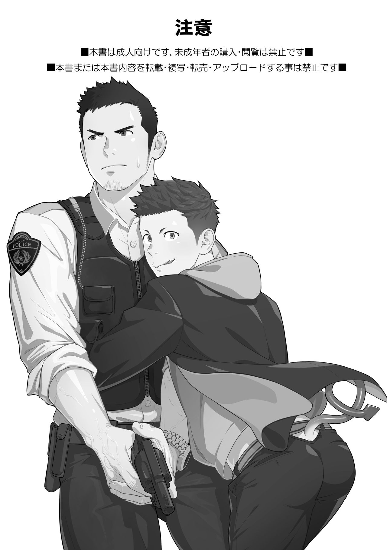 Midnight Rescue page 2 full