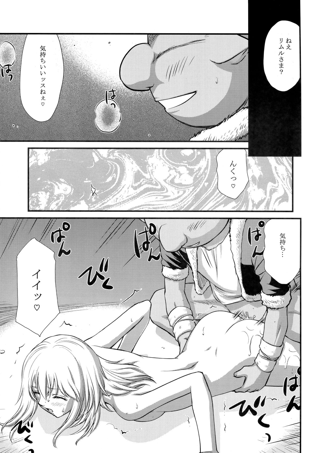 Hachitensu Okoshi page 7 full