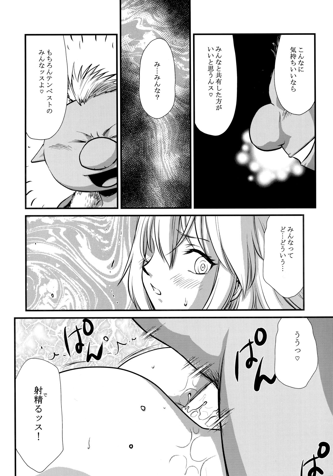 Hachitensu Okoshi page 8 full