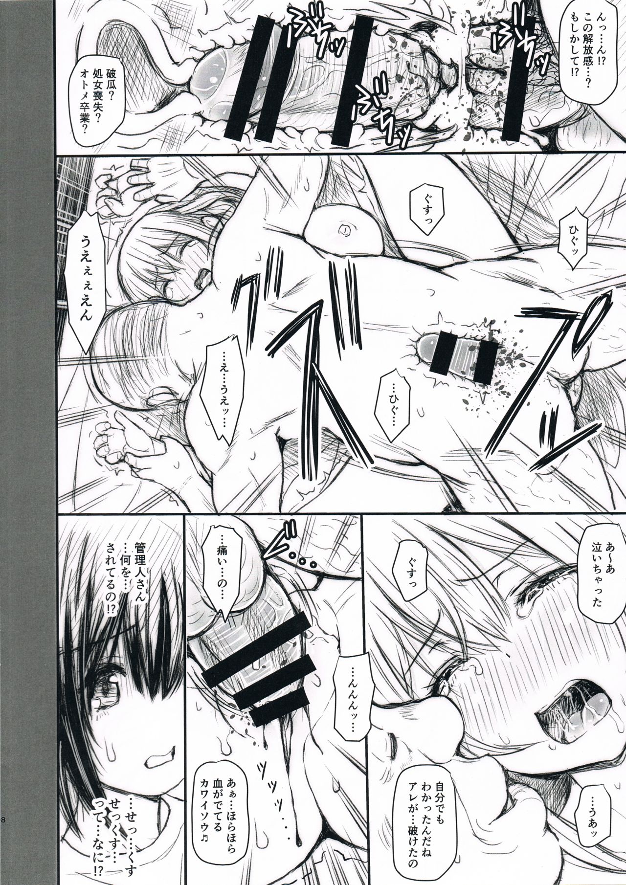 Sunohara-sou to Kichiku Oji-san page 8 full