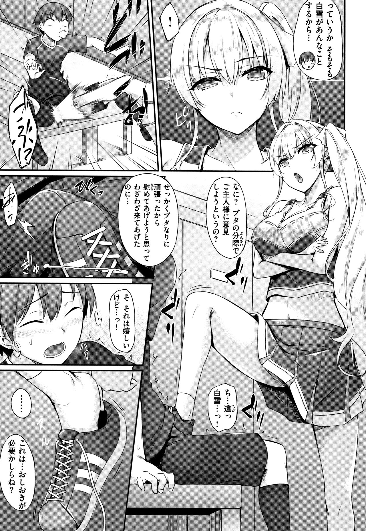 Himawari Kanojo - Sunflower Baby Ch. 1-2 page 10 full