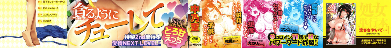 Himawari Kanojo - Sunflower Baby Ch. 1-2 page 2 full