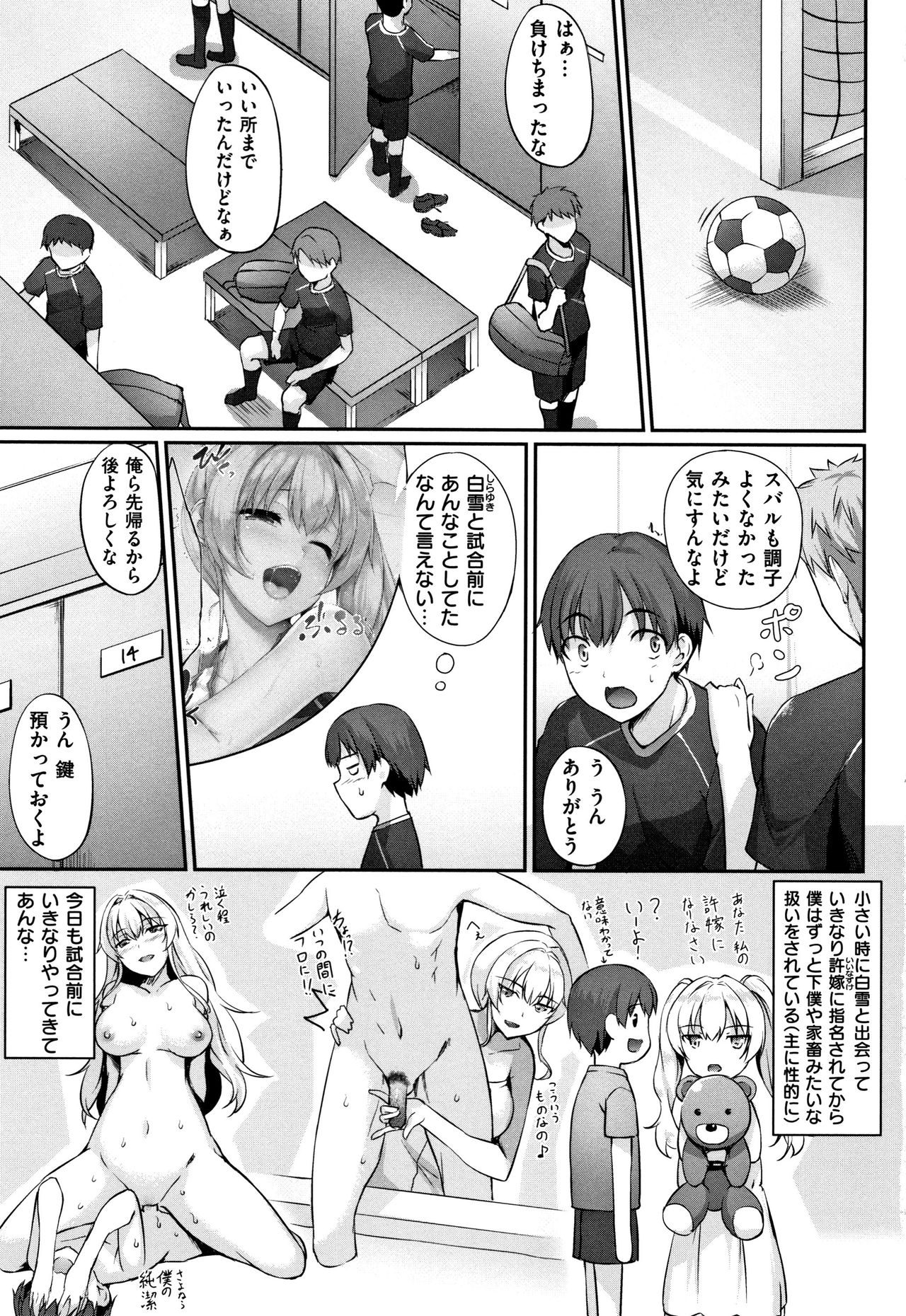 Himawari Kanojo - Sunflower Baby Ch. 1-2 page 8 full