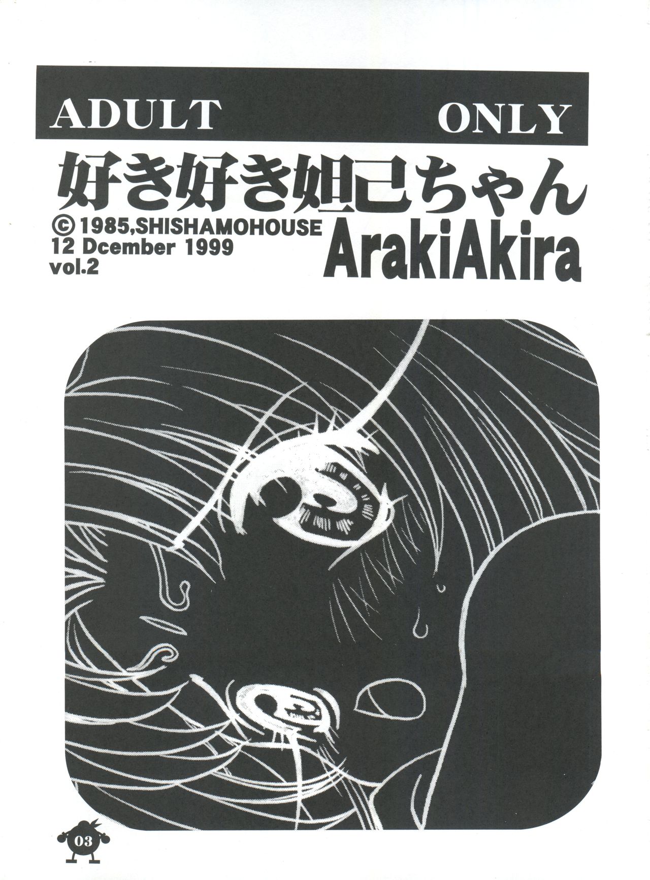 Suki Suki Dakki-chan page 3 full