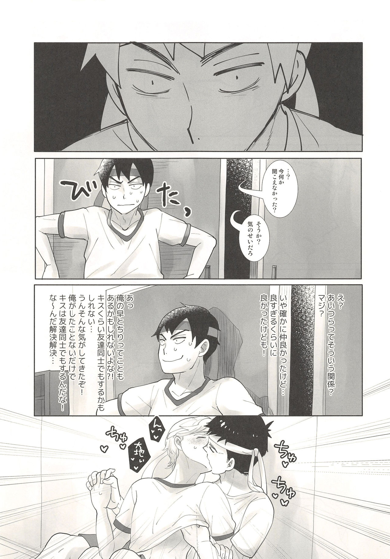Soccer-Bu no Yoshida-kun page 4 full