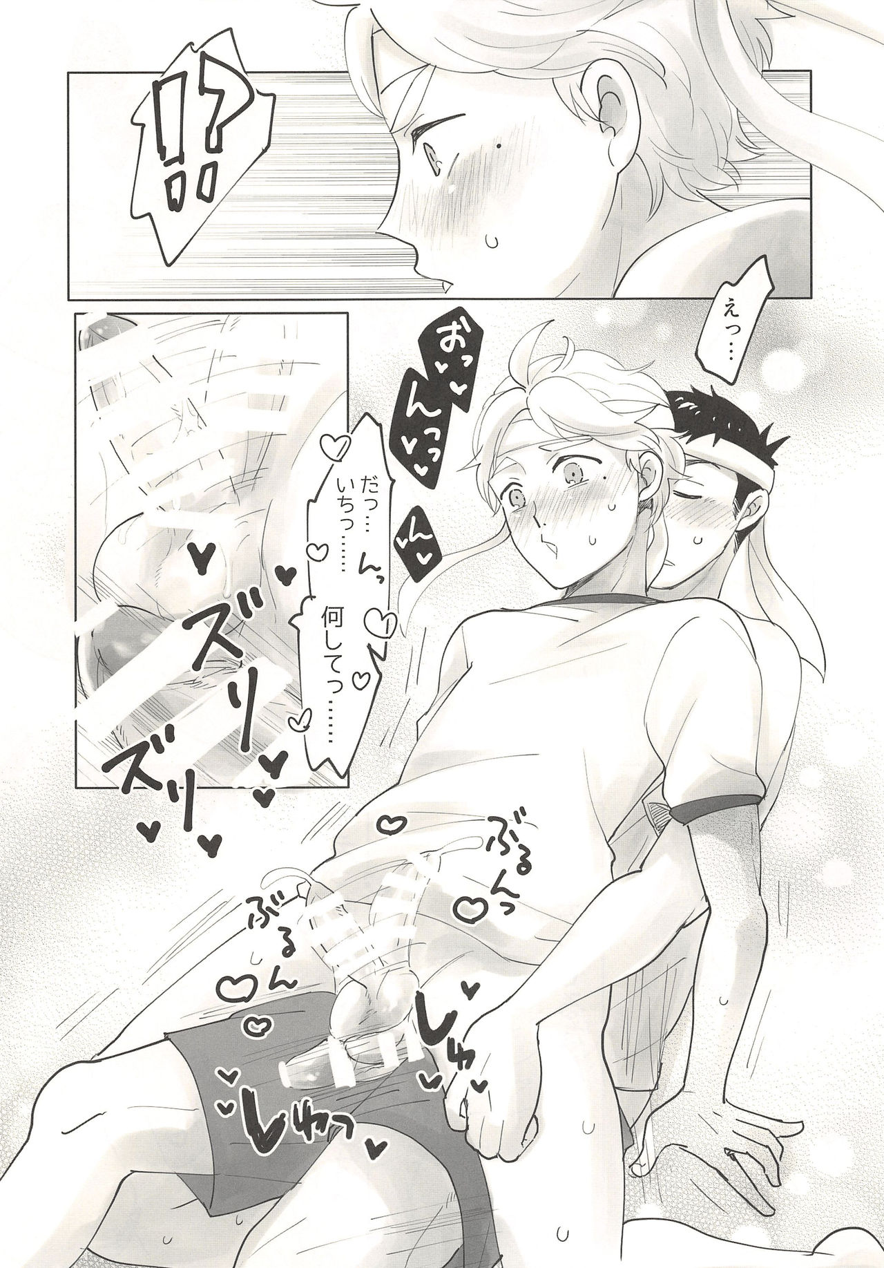 Soccer-Bu no Yoshida-kun page 8 full