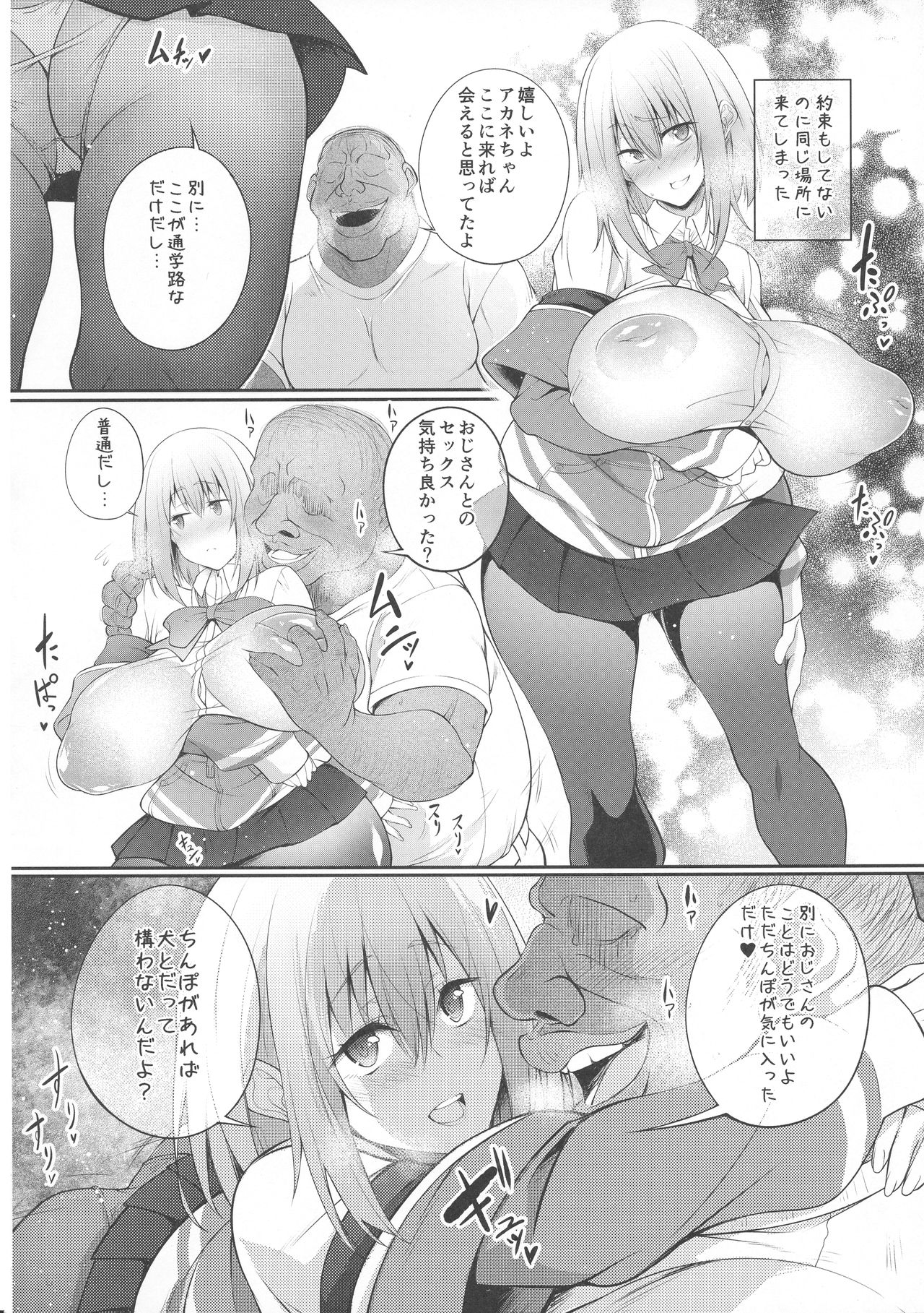 Seikou page 6 full