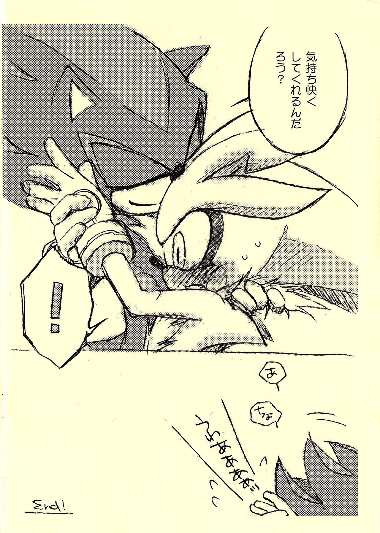 Otameshi Shadow-san to Silver-san. page 8 full