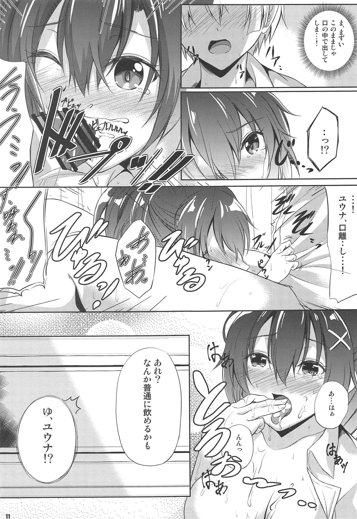 Dai II Bunkou no Ichiban Jounetsuteki na Houkago SIDE:Y page 10 full