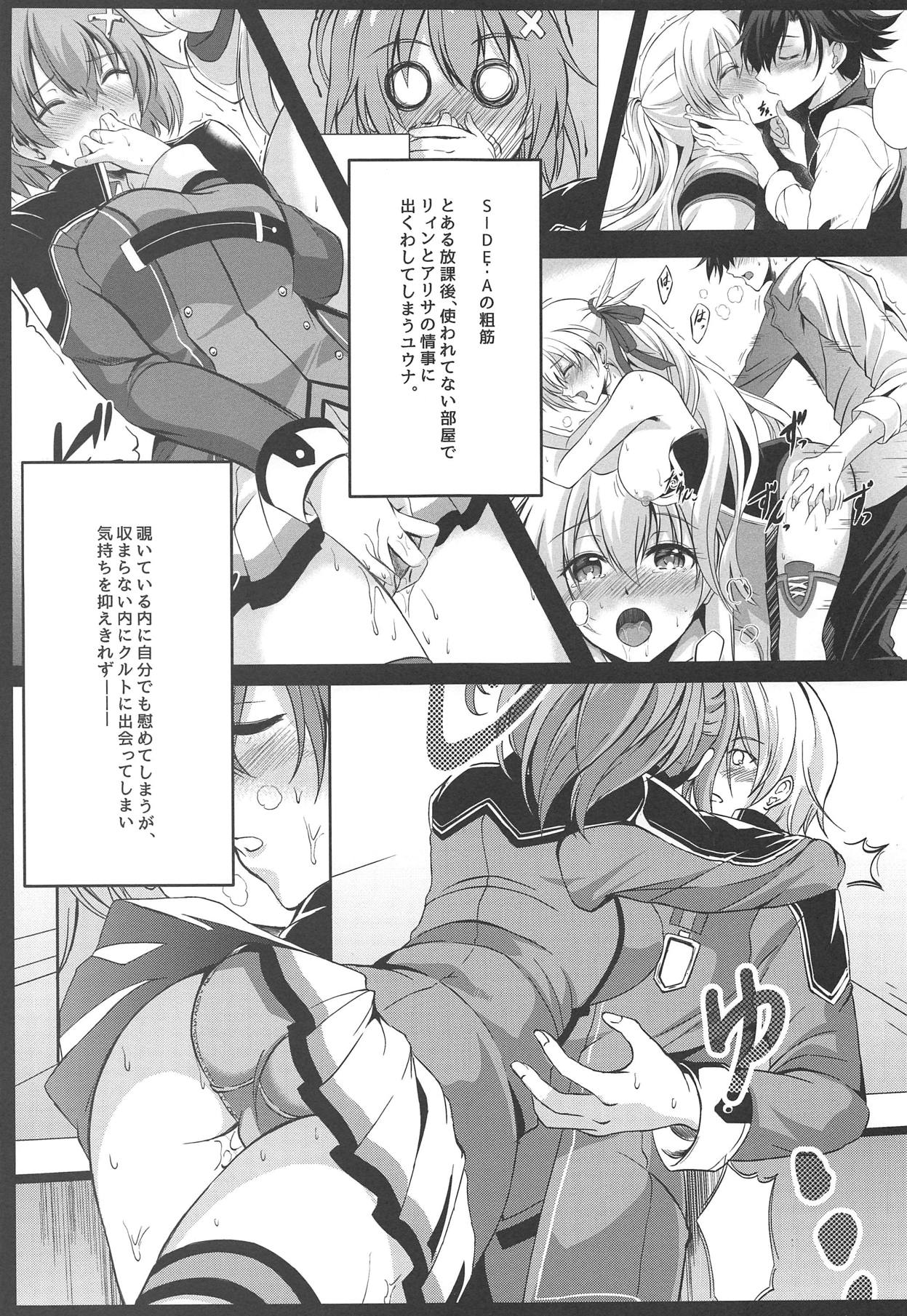 Dai II Bunkou no Ichiban Jounetsuteki na Houkago SIDE:Y page 2 full