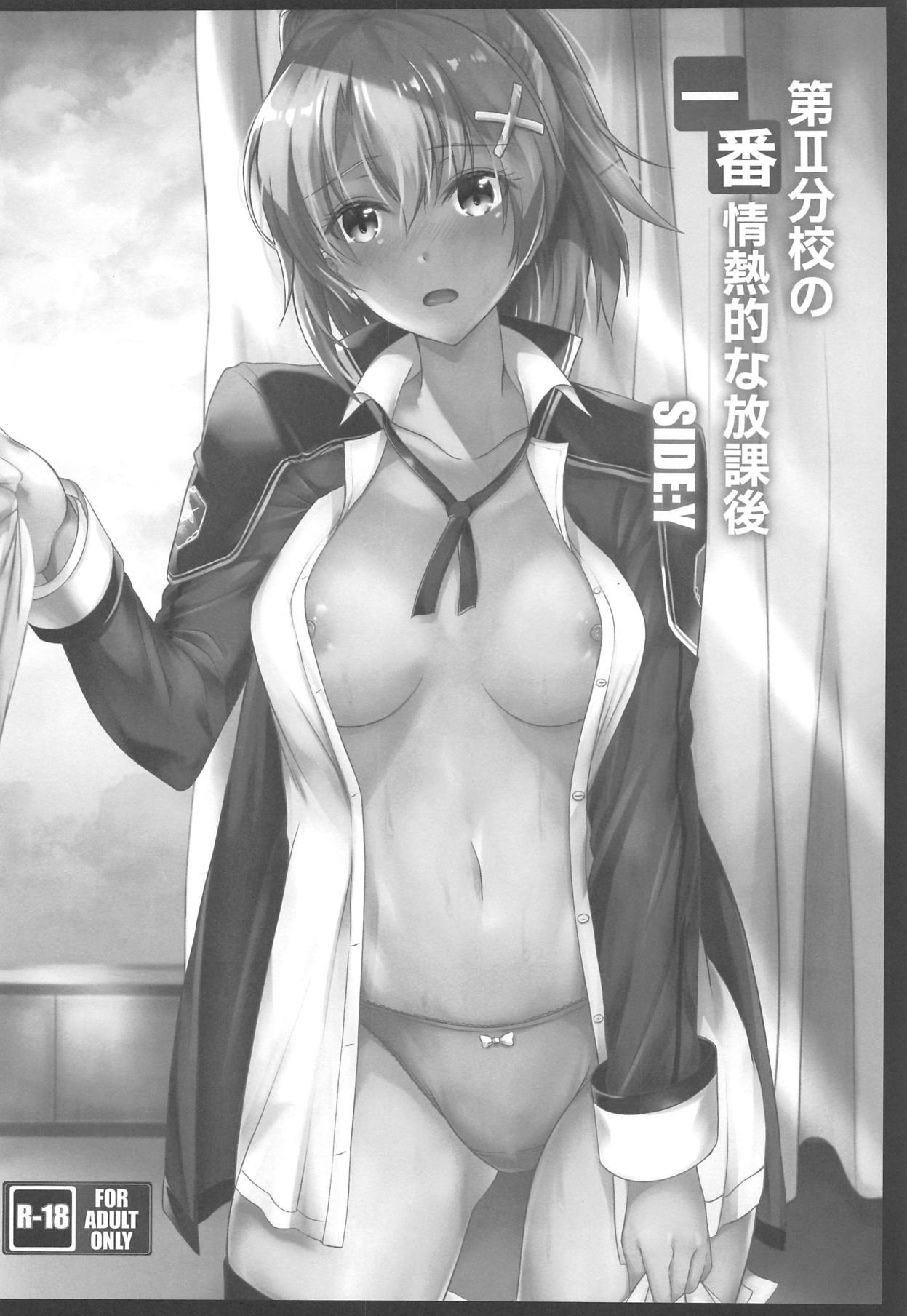 Dai II Bunkou no Ichiban Jounetsuteki na Houkago SIDE:Y page 3 full