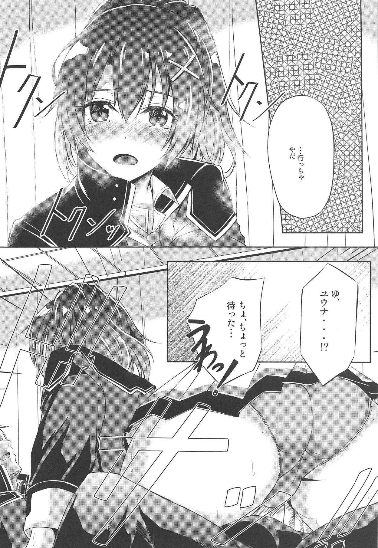 Dai II Bunkou no Ichiban Jounetsuteki na Houkago SIDE:Y page 5 full