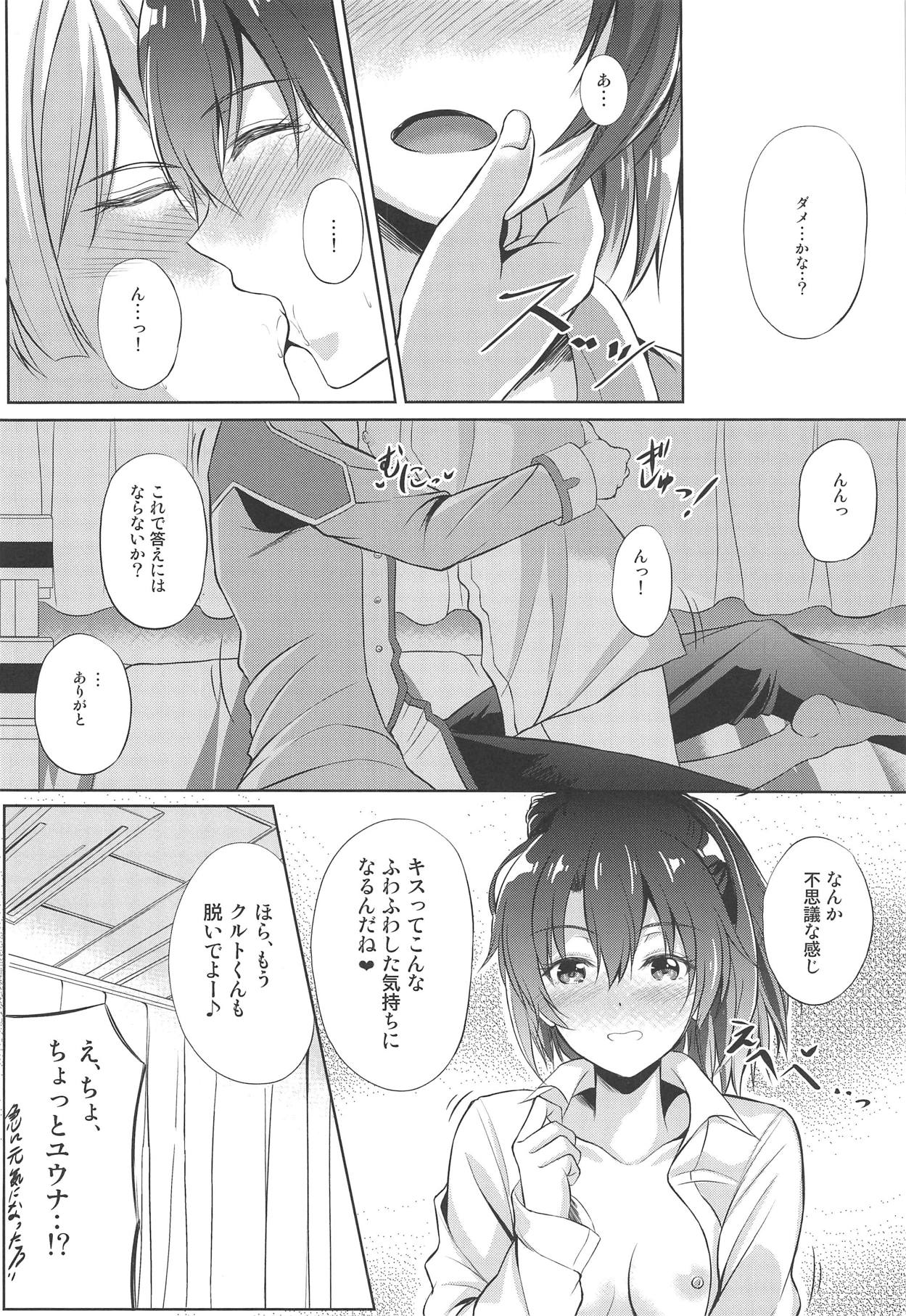 Dai II Bunkou no Ichiban Jounetsuteki na Houkago SIDE:Y page 7 full