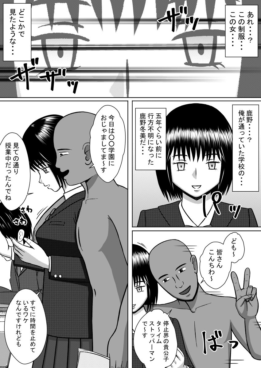 Jikan Teishi Site page 3 full