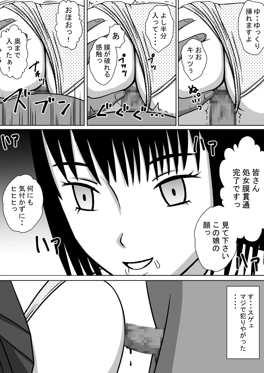 Jikan Teishi Site page 8 full