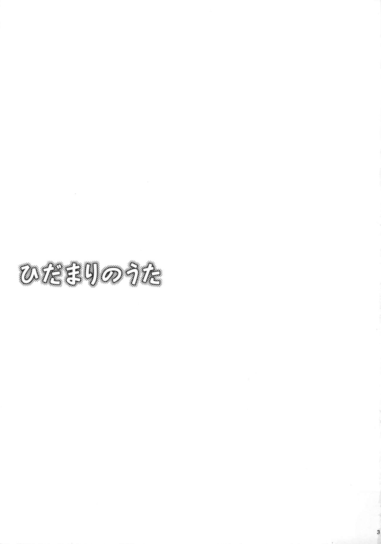 Hidamari no Uta page 4 full